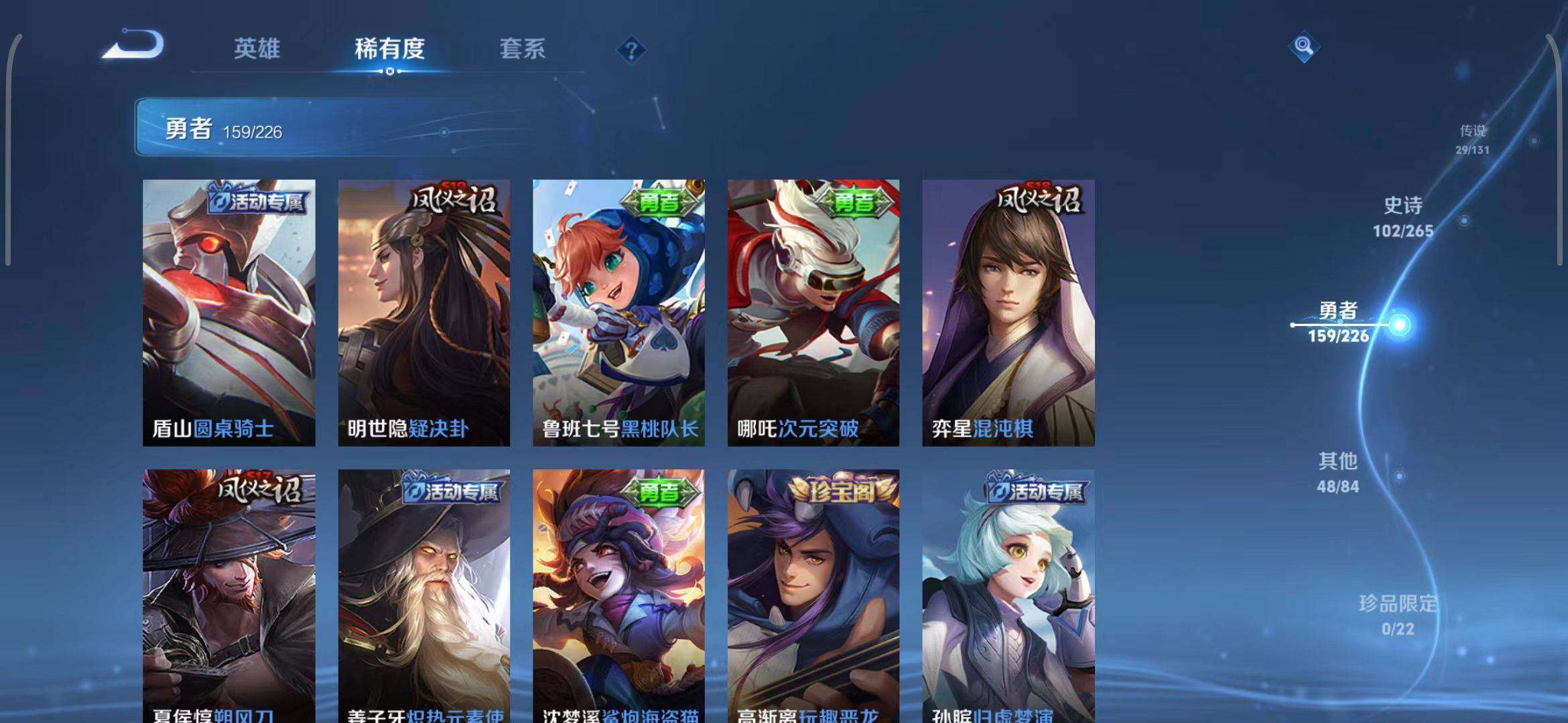 WZEY3399451王者荣耀账号详情图19