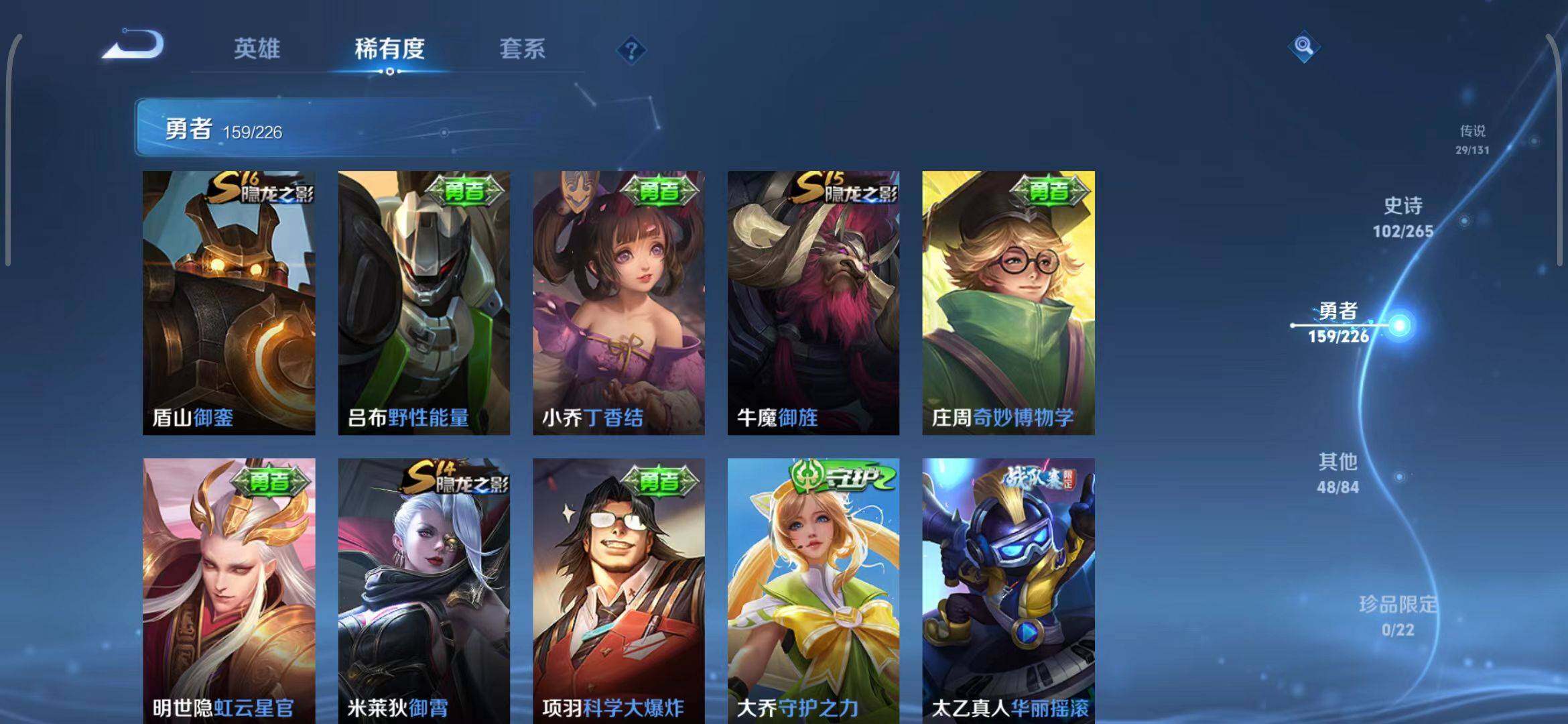 WZEY3399451王者荣耀账号详情图20