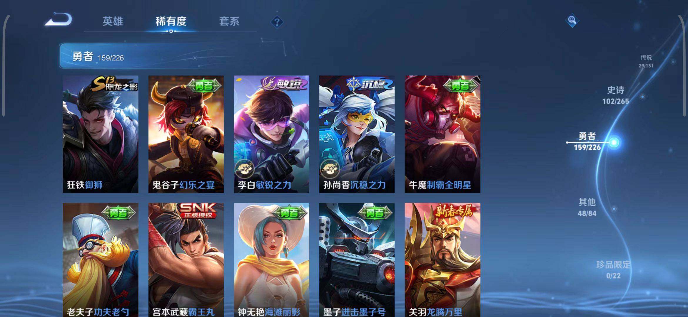 WZEY3399451王者荣耀账号详情图21