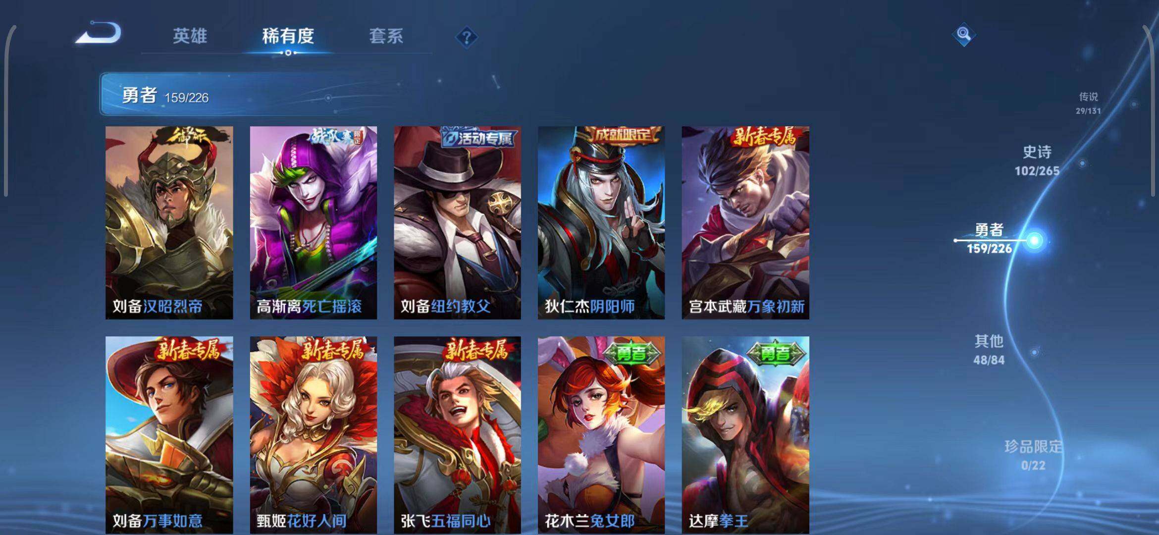 WZEY3399451王者荣耀账号详情图22