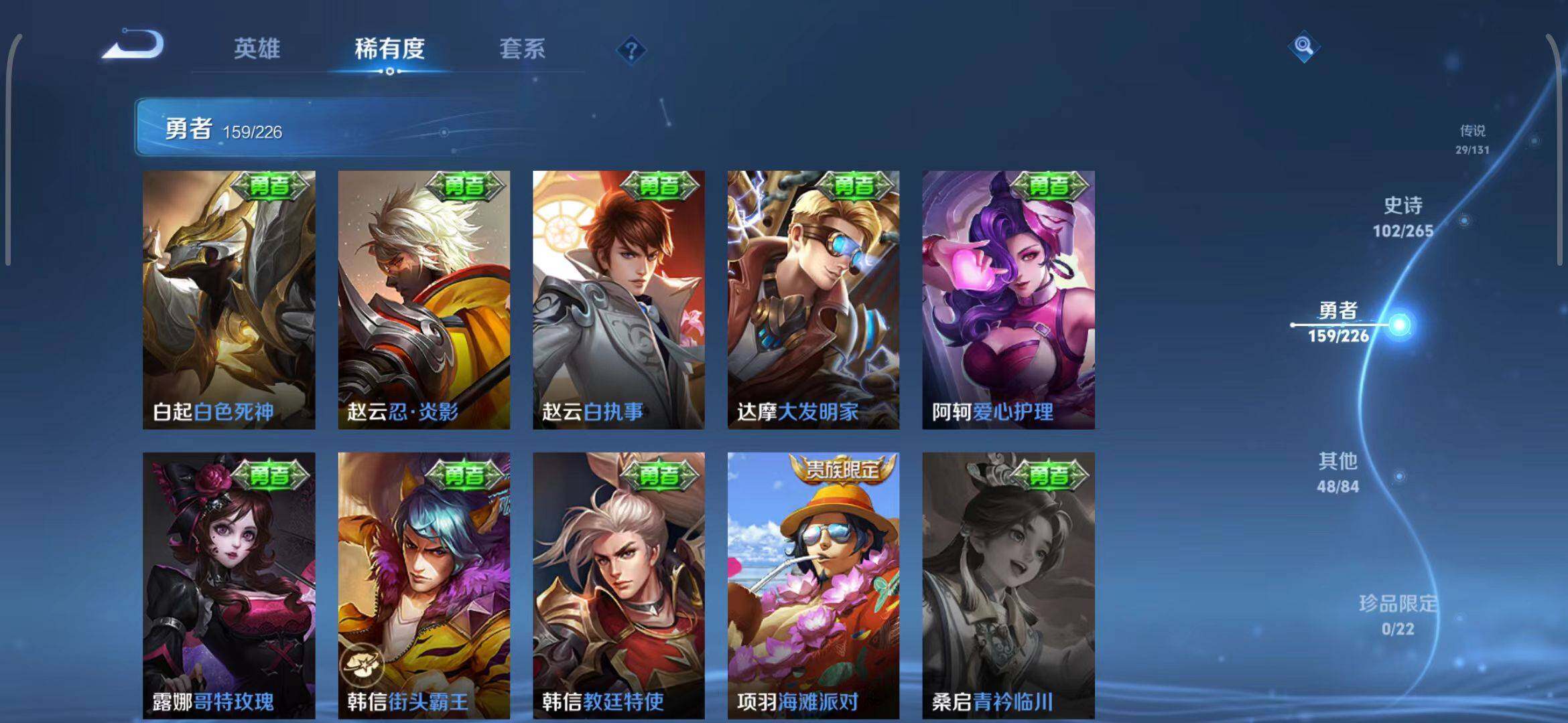 WZEY3399451王者荣耀账号详情图24