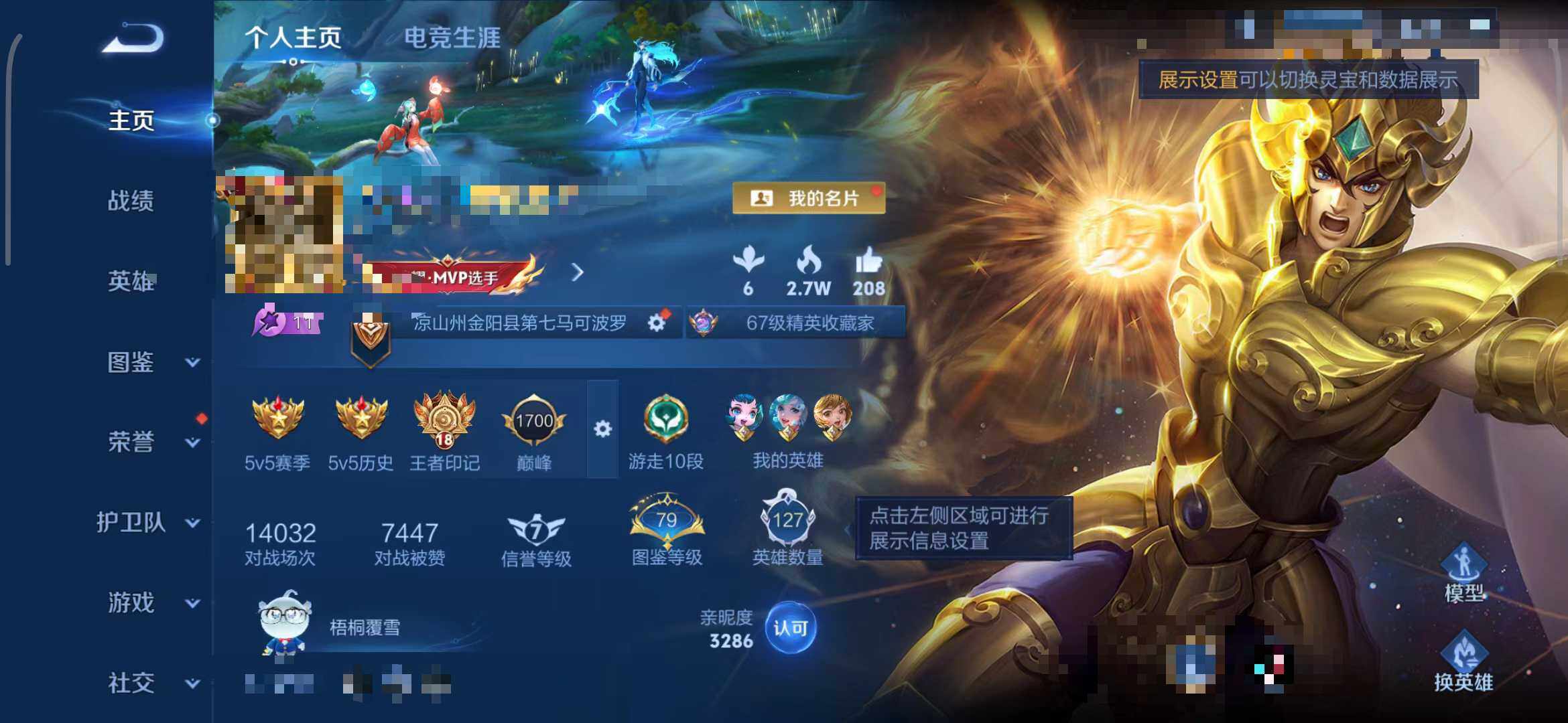 WZEY3399451王者荣耀账号详情图27