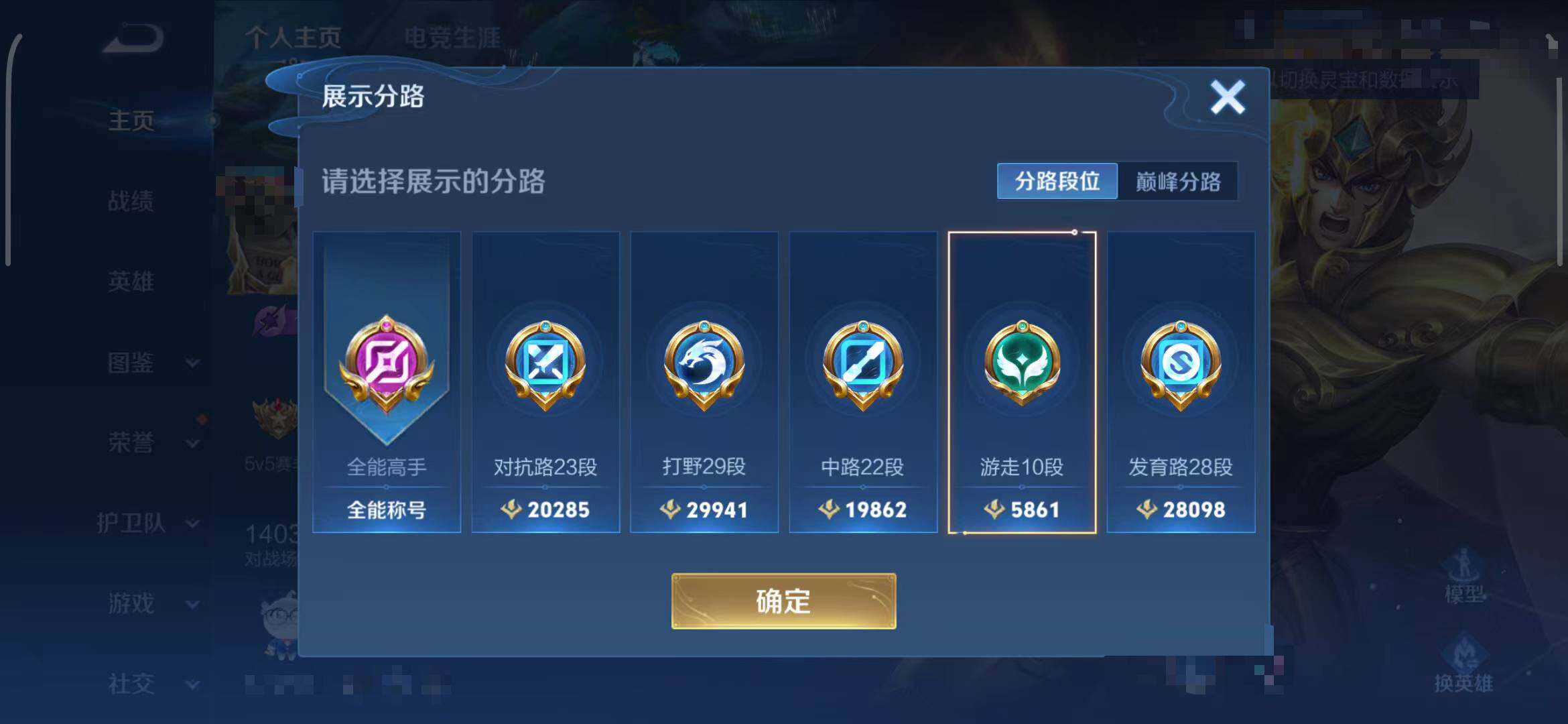 WZEY3399451王者荣耀账号详情图28