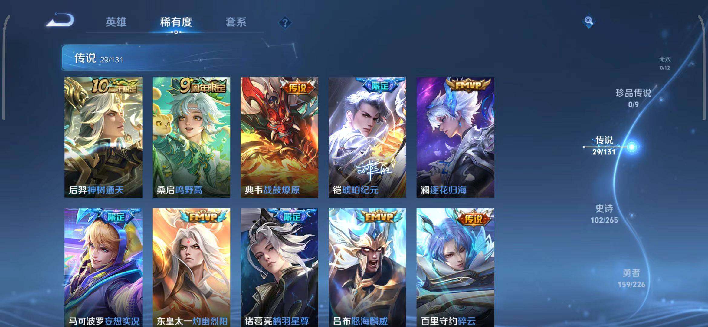 WZEY3399451王者荣耀账号详情图31