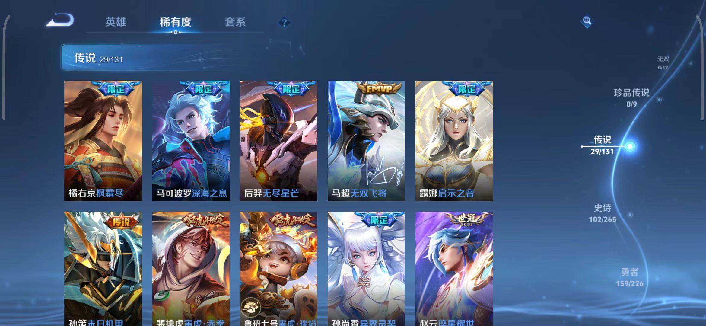 WZEY3399451王者荣耀账号详情图32