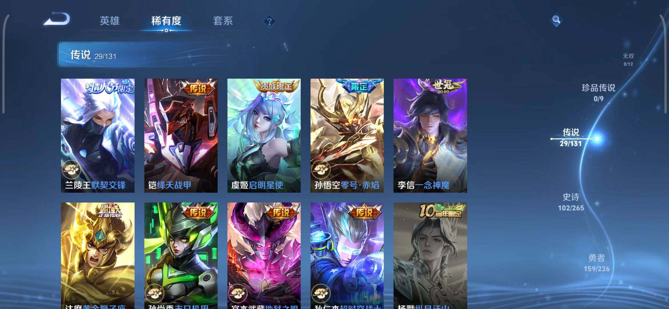 WZEY3399451王者荣耀账号详情图33