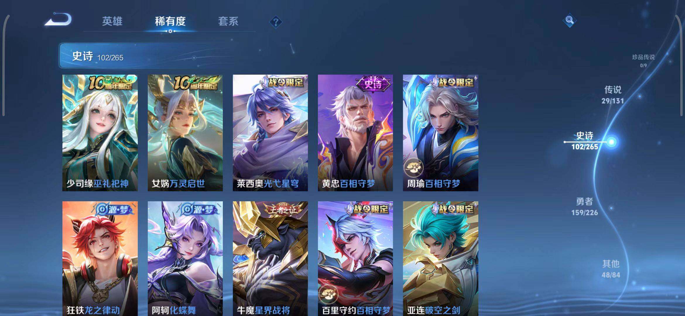 WZEY3399451王者荣耀账号详情图34