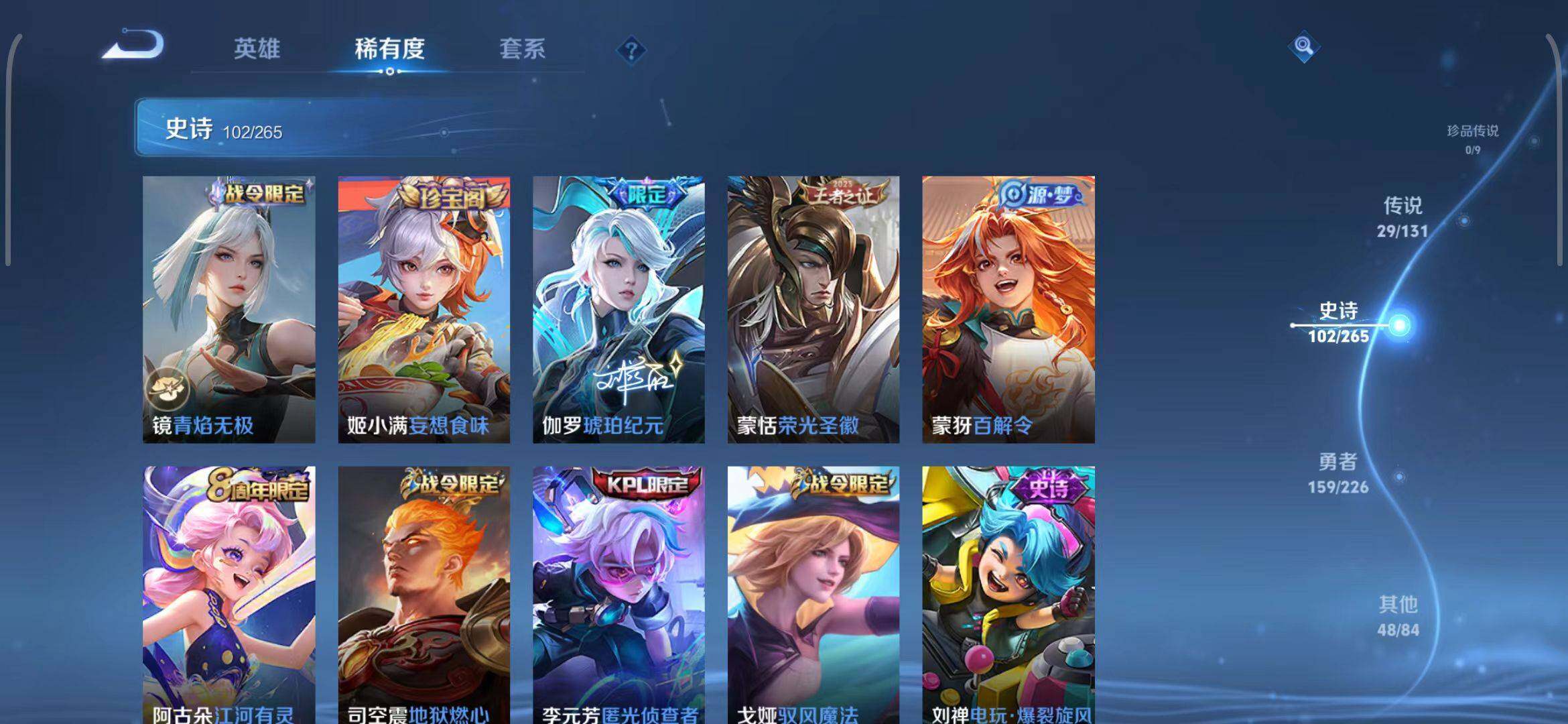 WZEY3399451王者荣耀账号详情图35