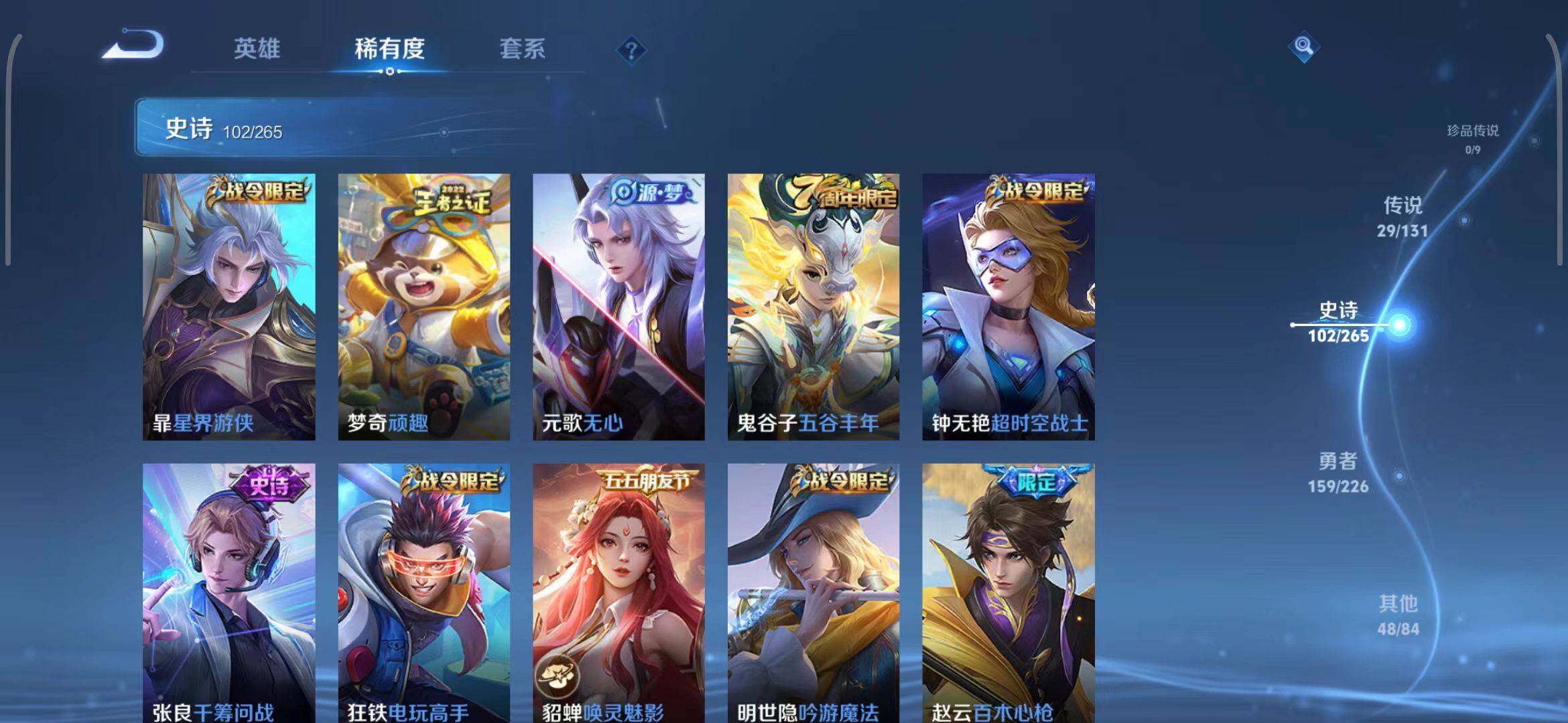 WZEY3399451王者荣耀账号详情图36