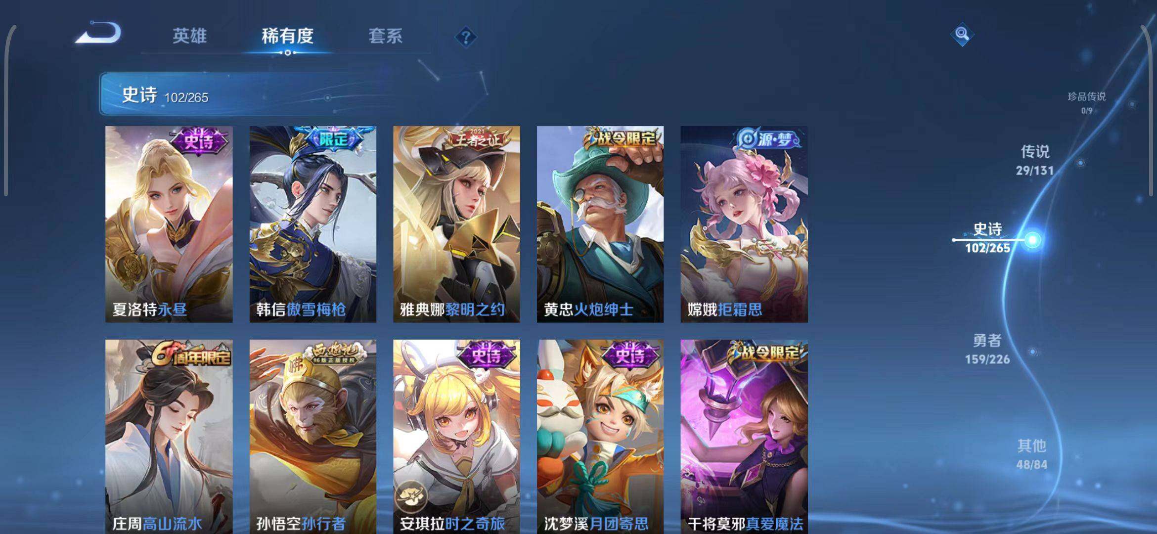 WZEY3399451王者荣耀账号详情图37