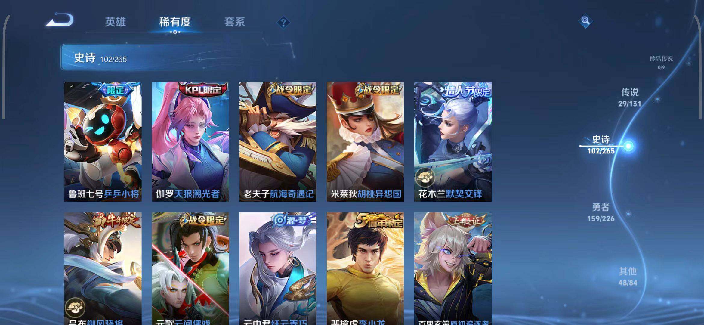 WZEY3399451王者荣耀账号详情图38