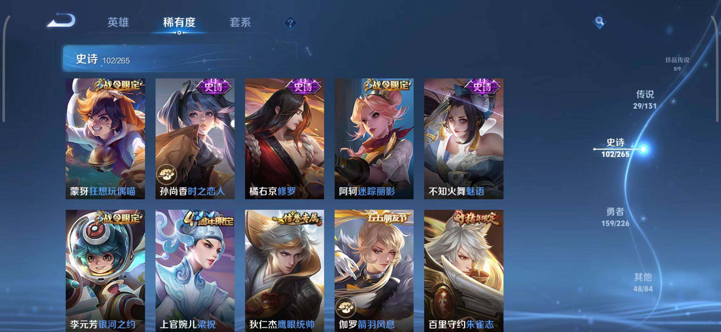 WZEY3399451王者荣耀账号详情图39