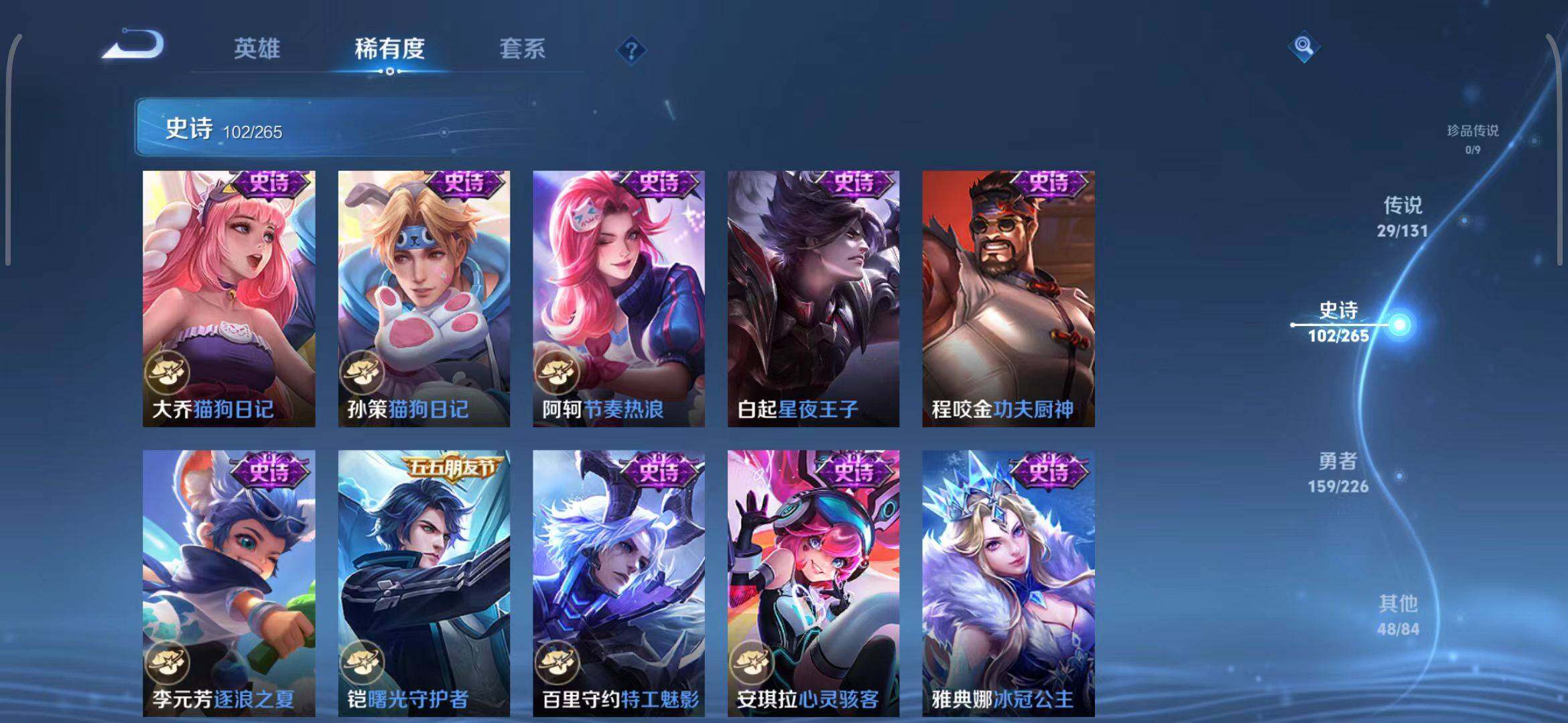 WZEY3399451王者荣耀账号详情图40