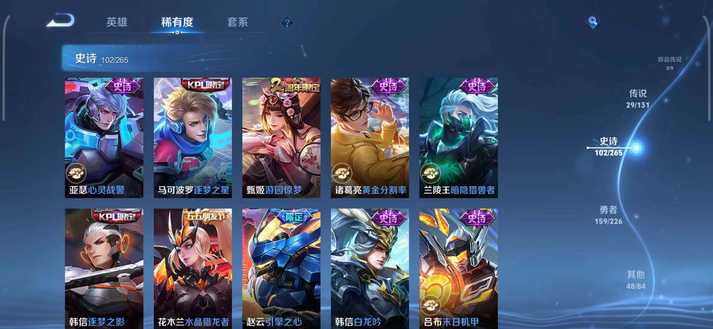 WZEY3399451王者荣耀账号详情图41