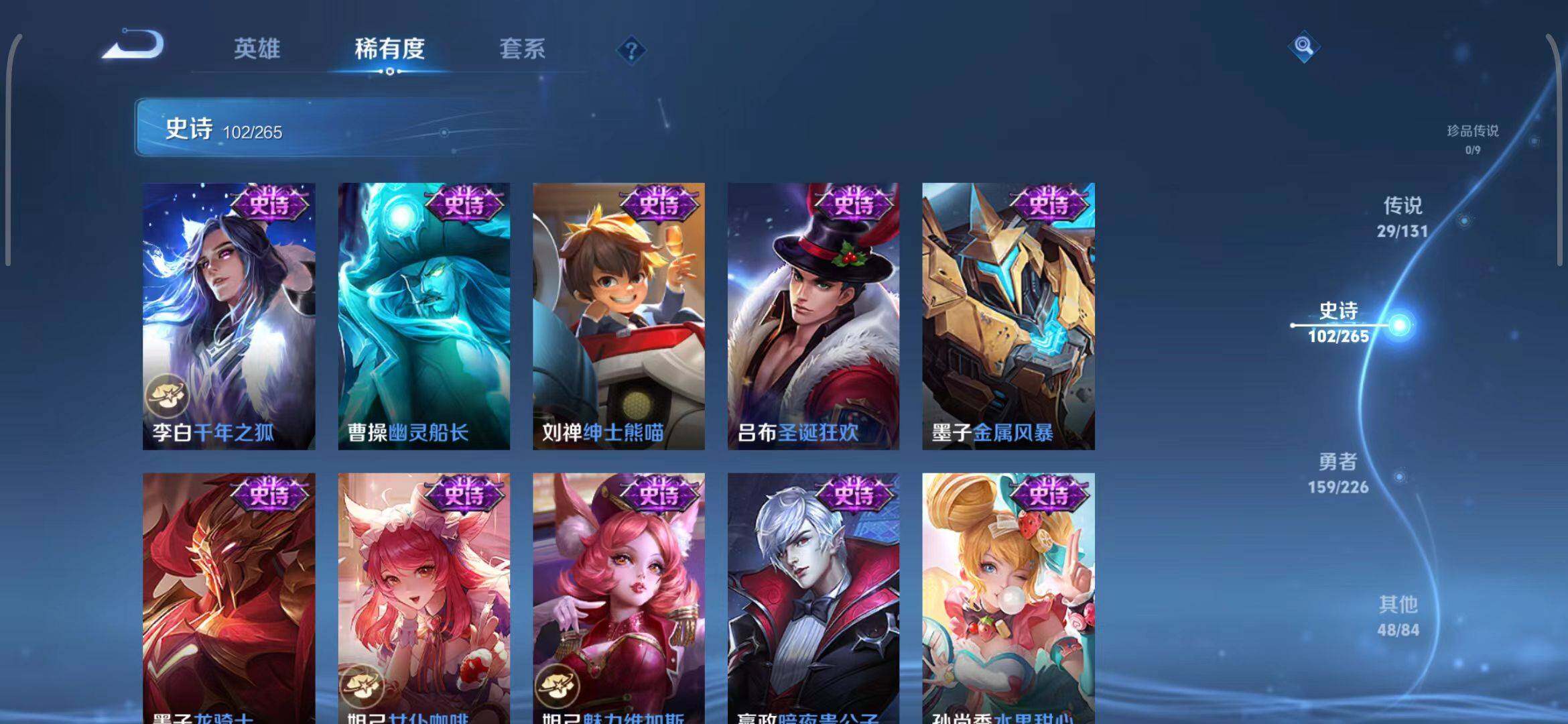 WZEY3399451王者荣耀账号详情图42