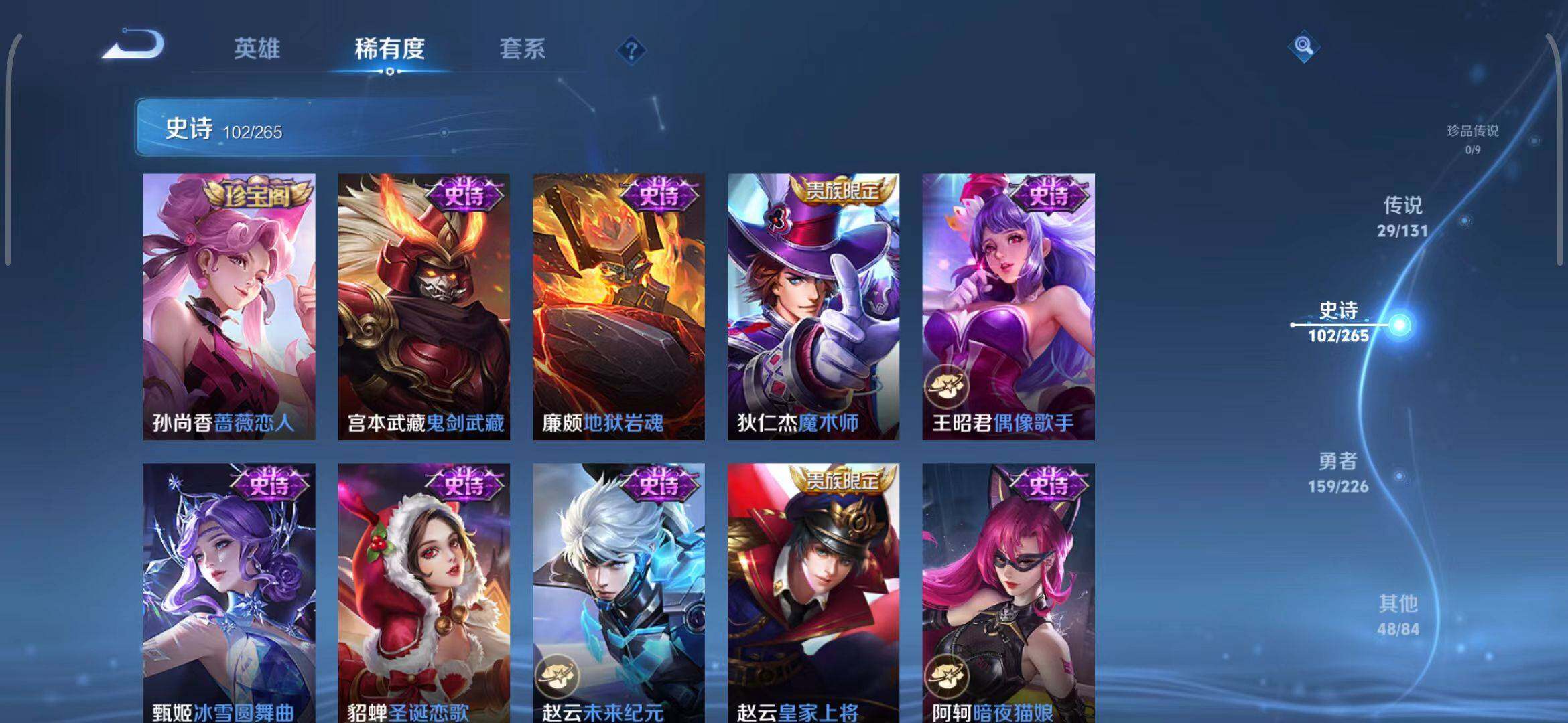 WZEY3399451王者荣耀账号详情图43