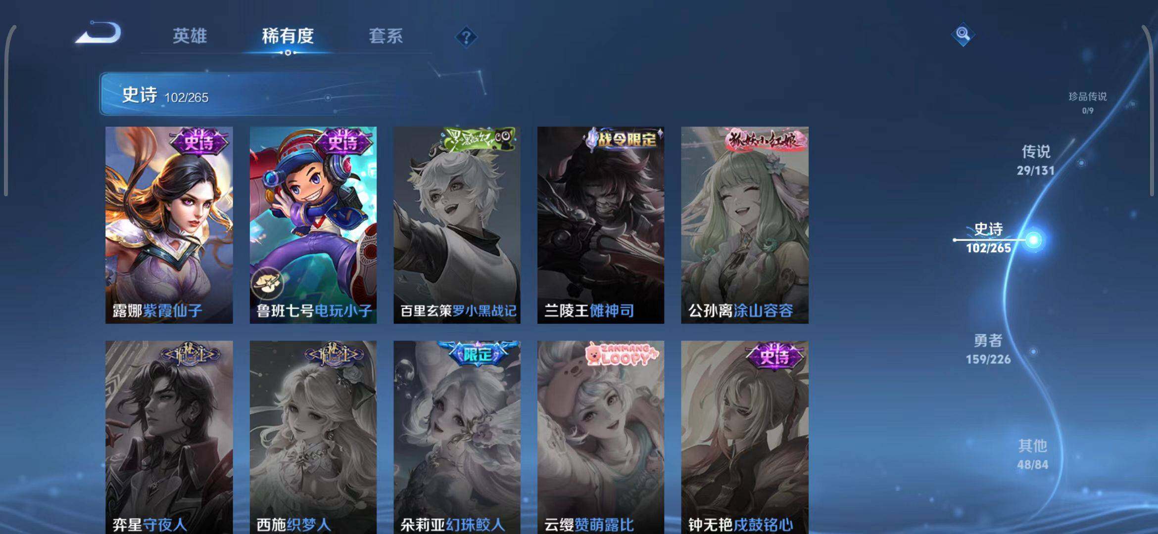 WZEY3399451王者荣耀账号详情图44