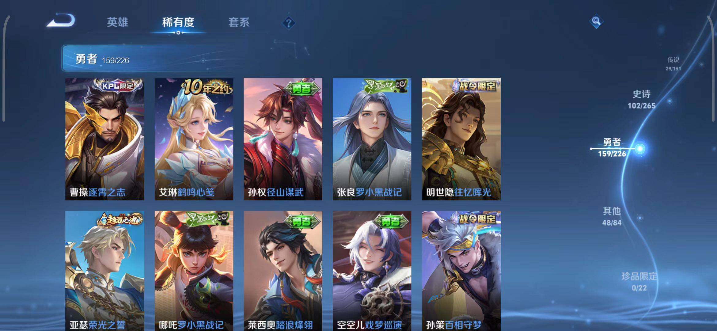 WZEY3399451王者荣耀账号详情图45