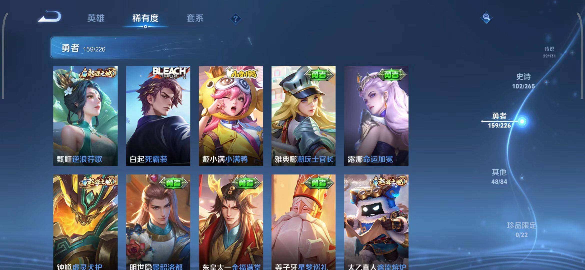 WZEY3399451王者荣耀账号详情图46