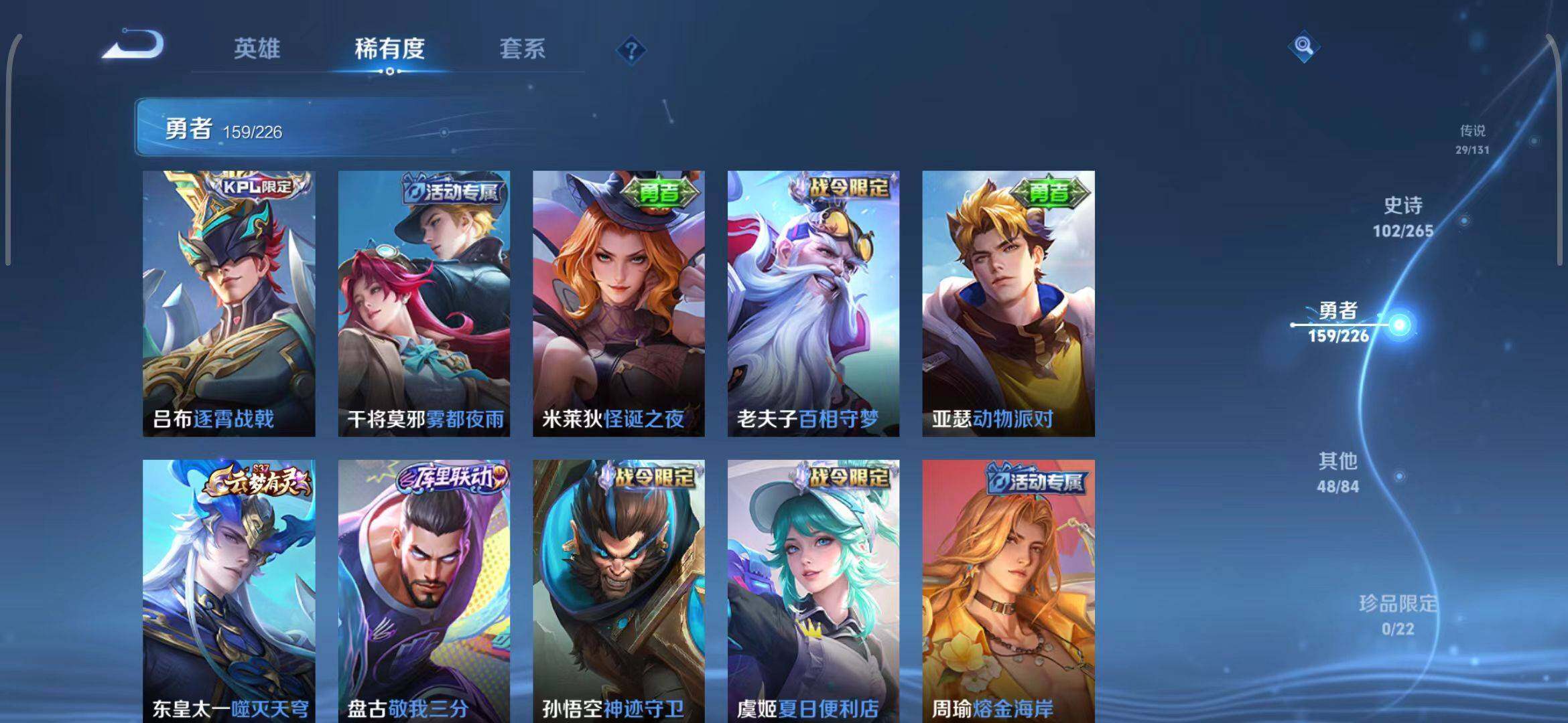 WZEY3399451王者荣耀账号详情图47