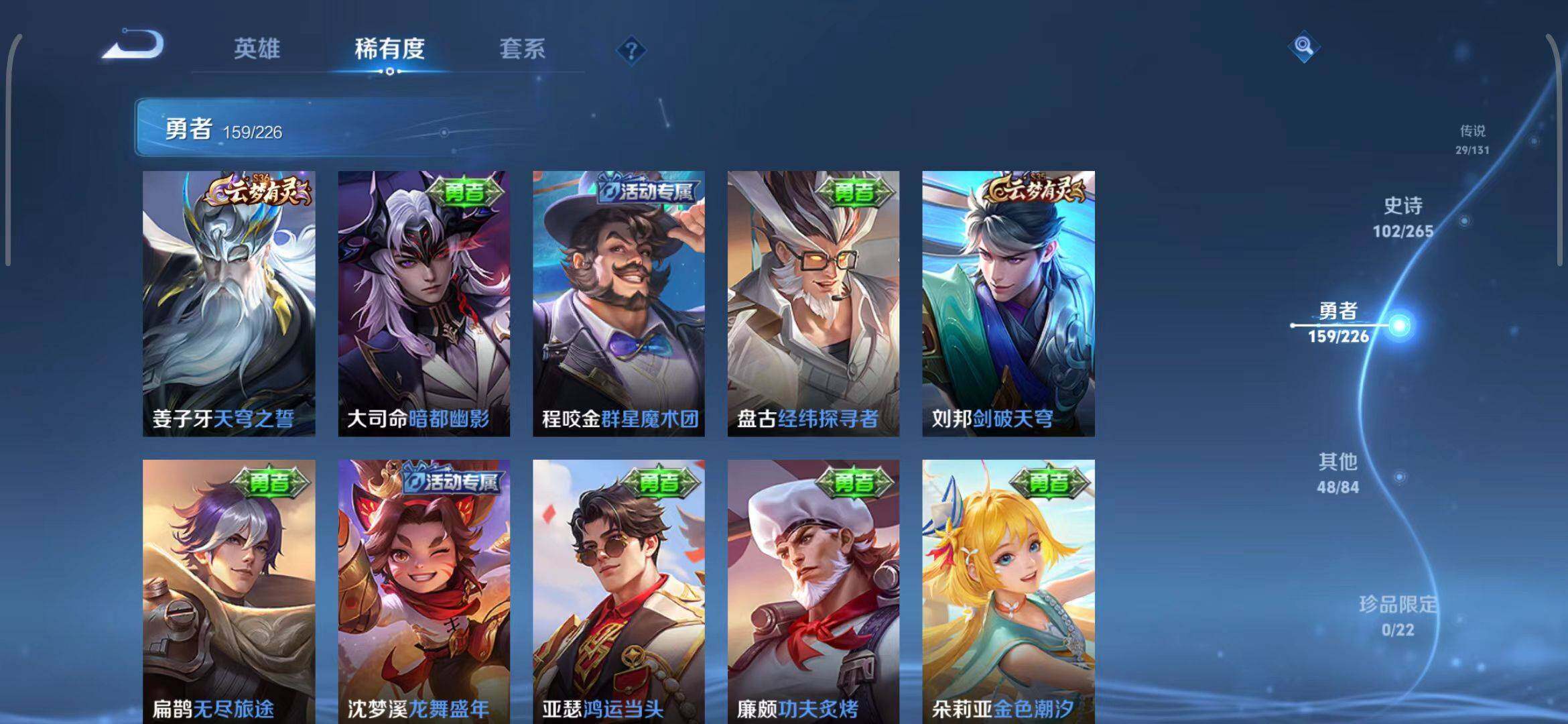 WZEY3399451王者荣耀账号详情图48