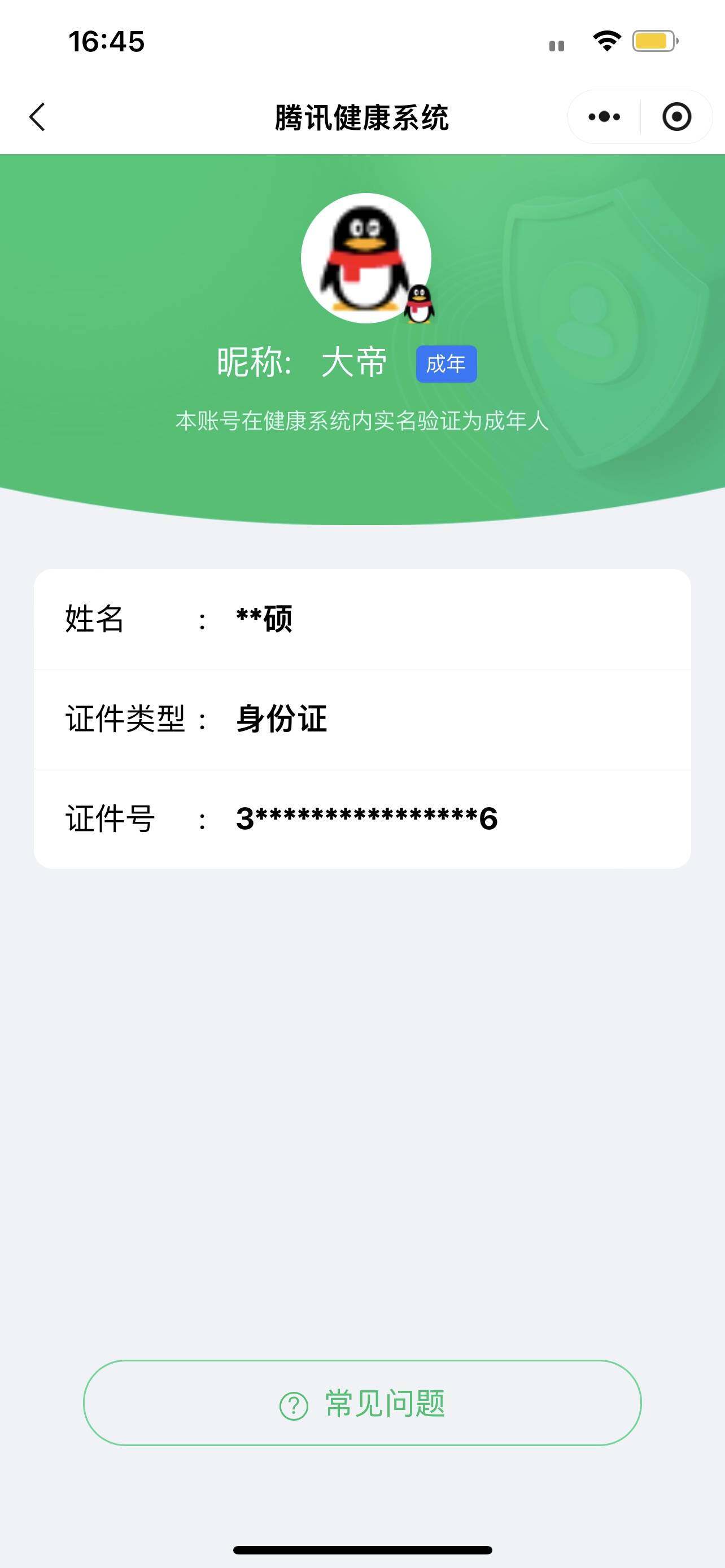 SJZCMW393289三角洲行动账号详情图8