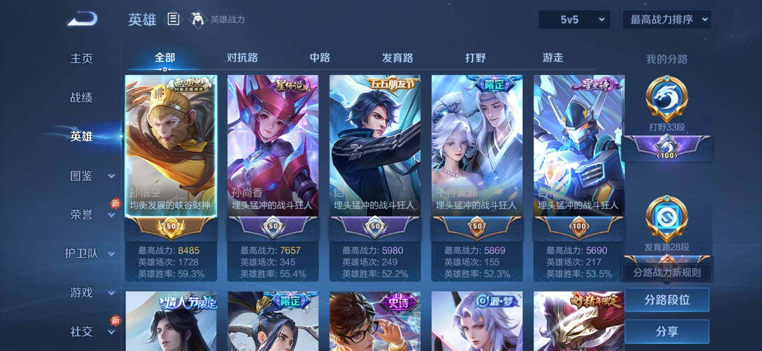 WZLX3397552王者荣耀账号详情图3