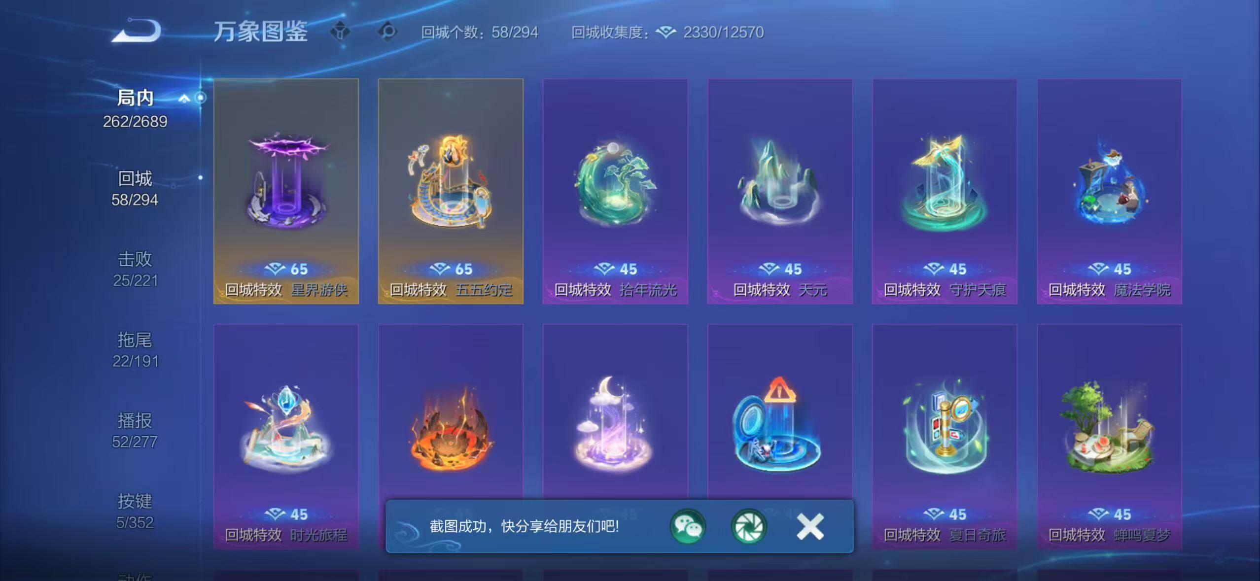 WZLX3397552王者荣耀账号详情图6