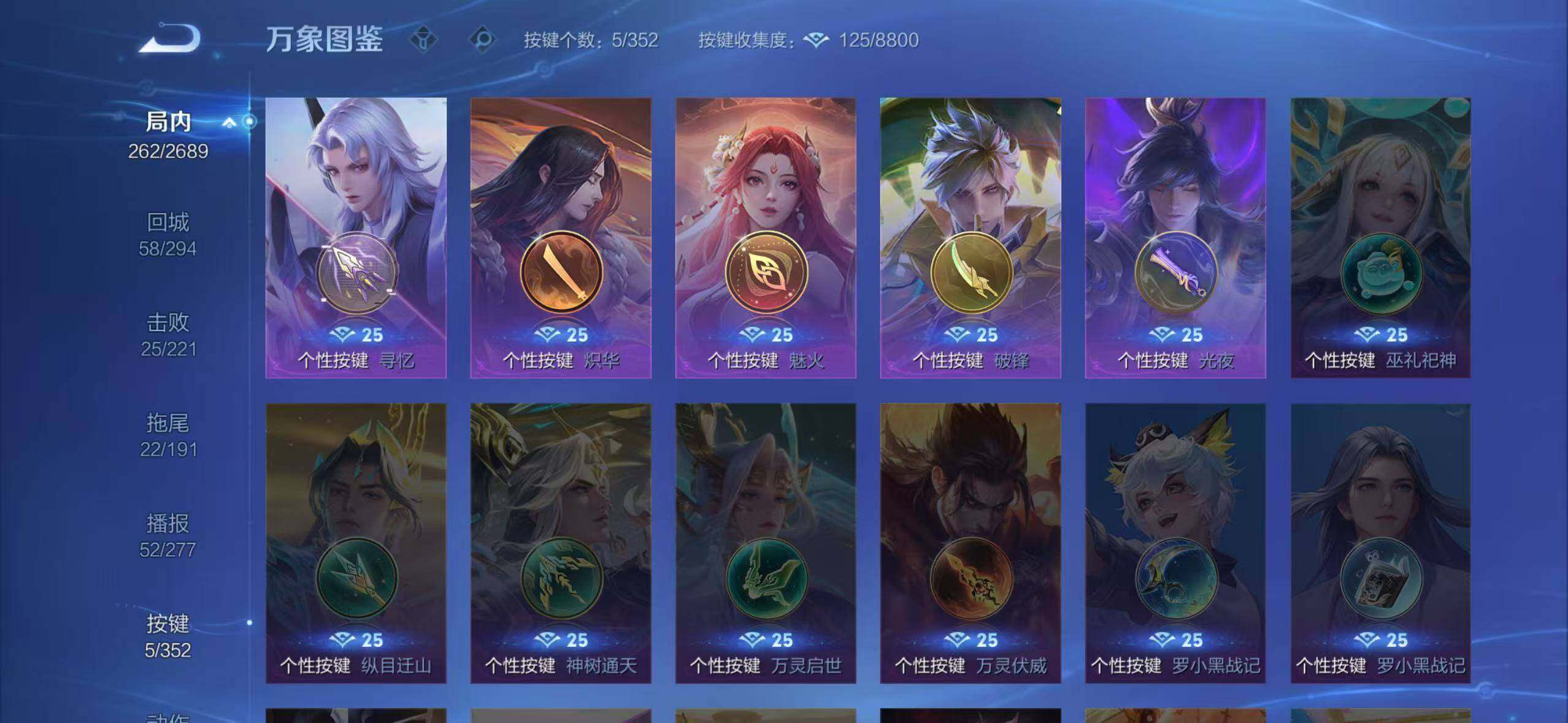 WZLX3397552王者荣耀账号详情图7