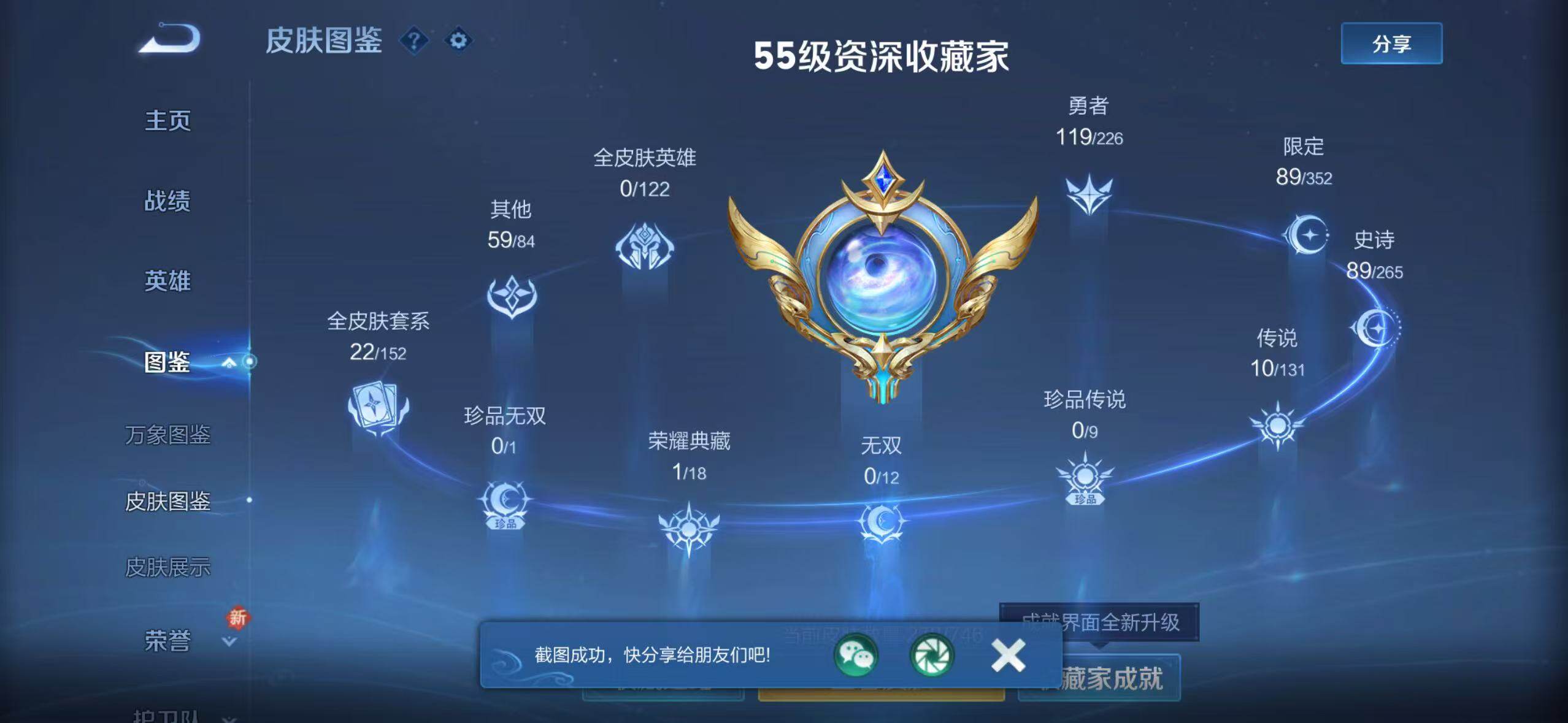 WZLX3397552王者荣耀账号详情图8