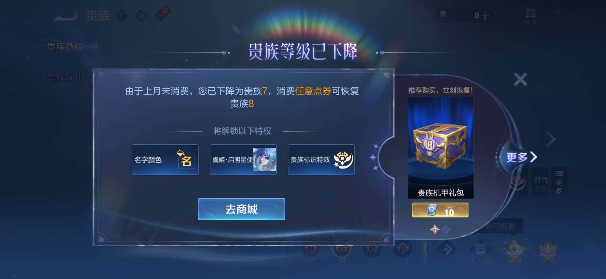 WZLX3397552王者荣耀账号详情图10