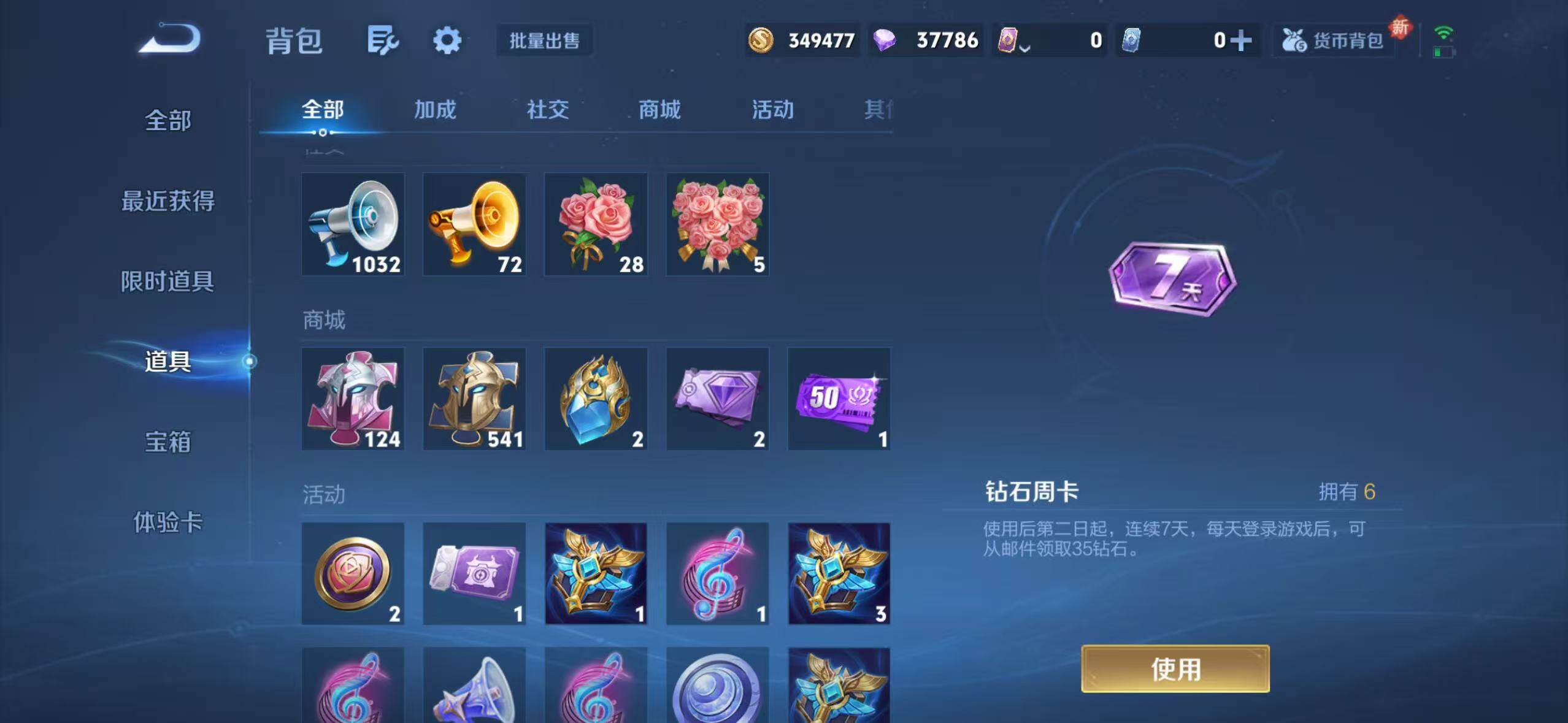 WZLX3397552王者荣耀账号详情图11