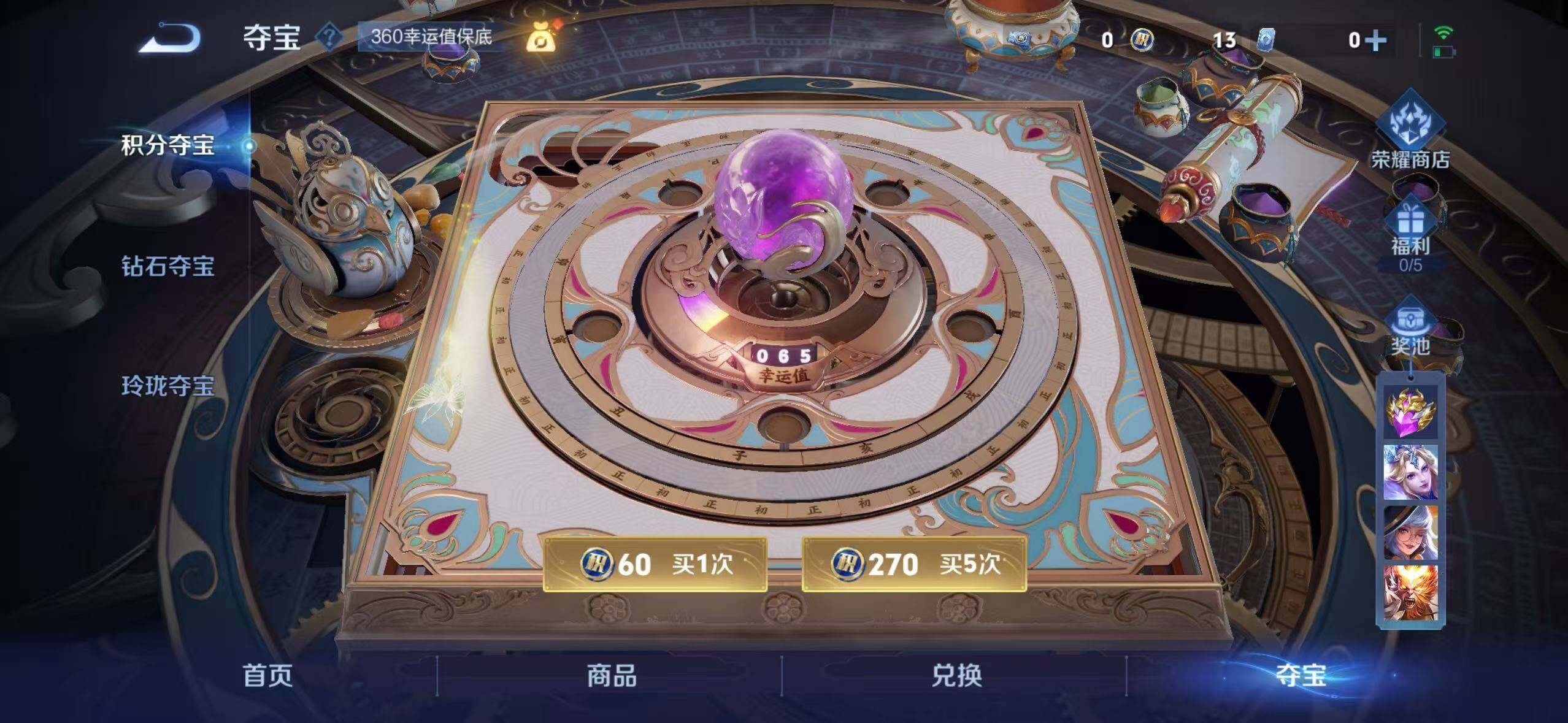 WZLX3397552王者荣耀账号详情图12