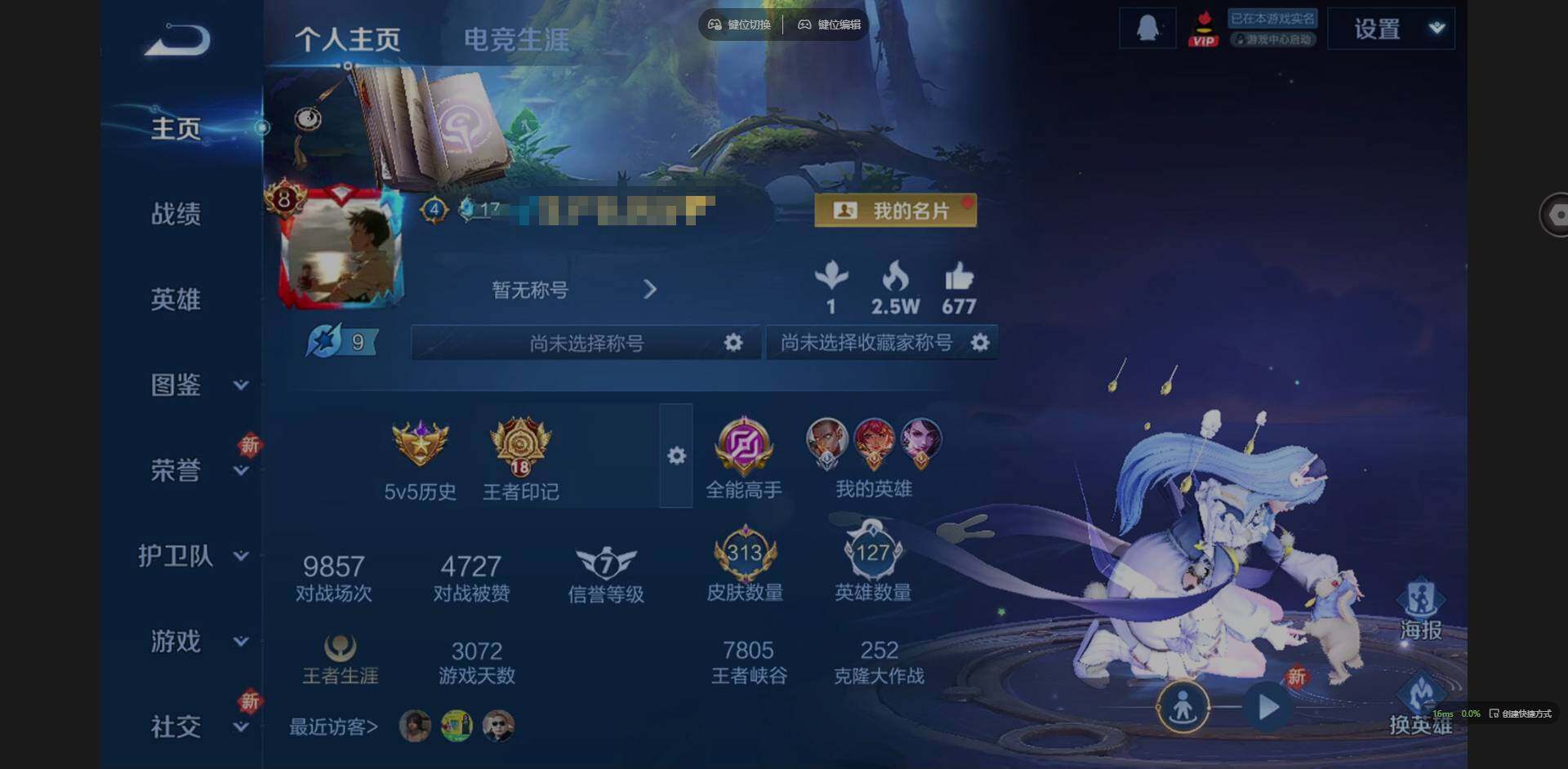 王者荣耀账号安卓QQ127英雄-313皮肤-[]实名: 可修改 贵族等级: V8 英雄数: 127 皮肤数: 313 荣