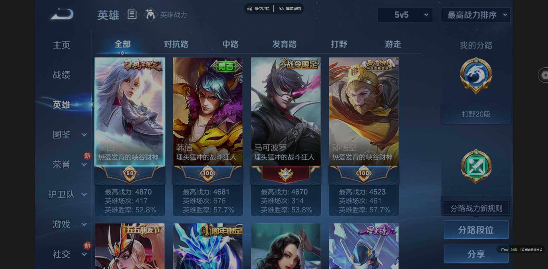 WZQM3399078王者荣耀账号详情图8