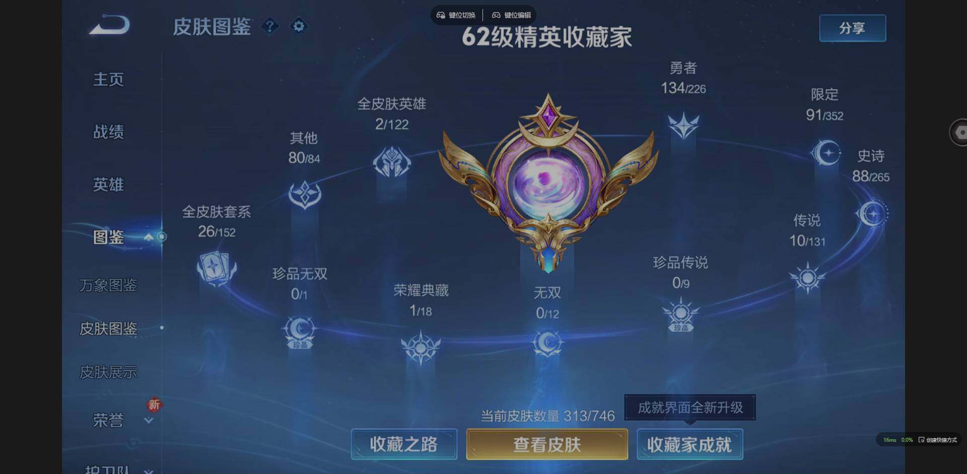 WZQM3399078王者荣耀账号详情图4