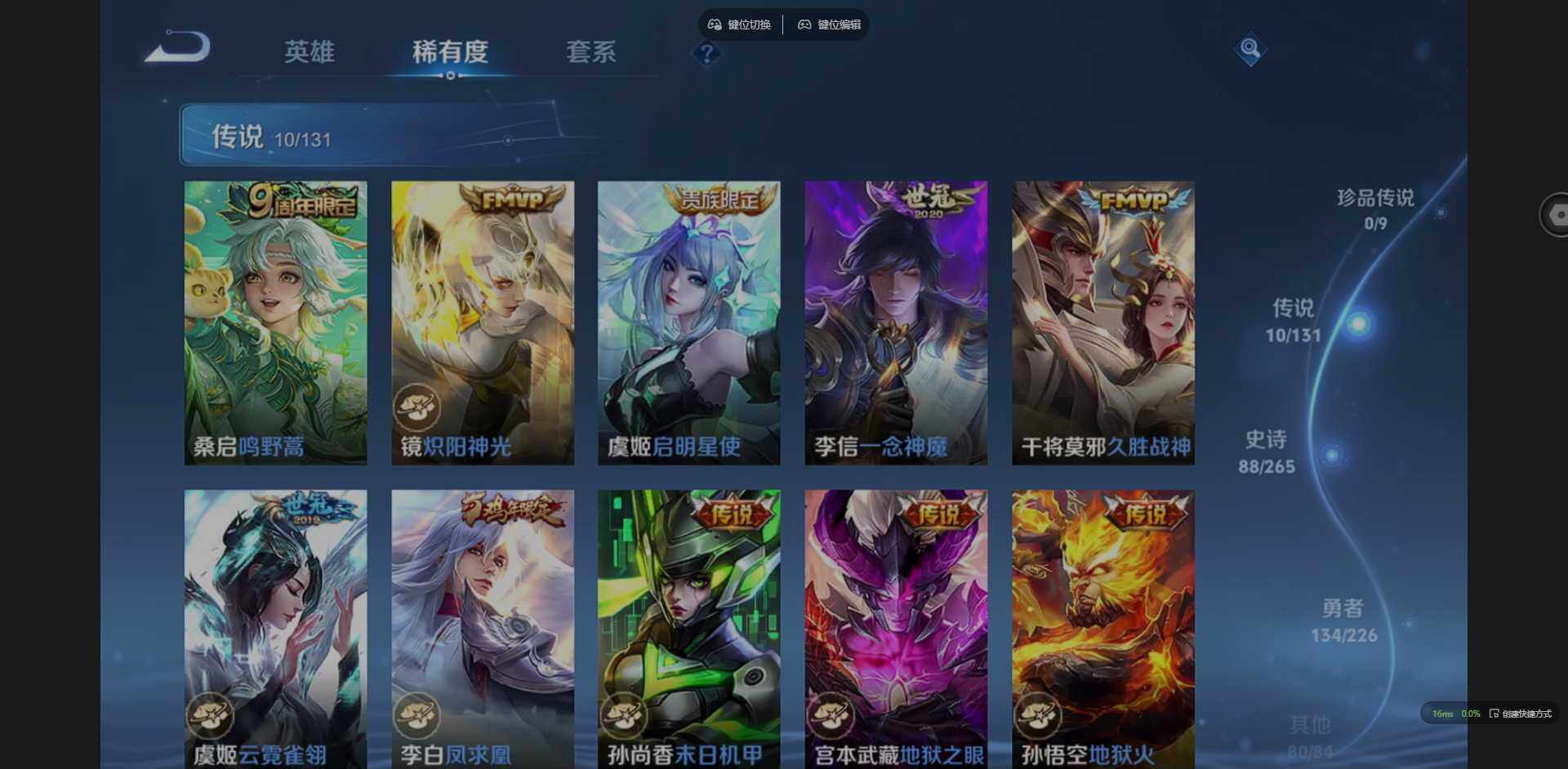 WZQM3399078王者荣耀账号详情图9