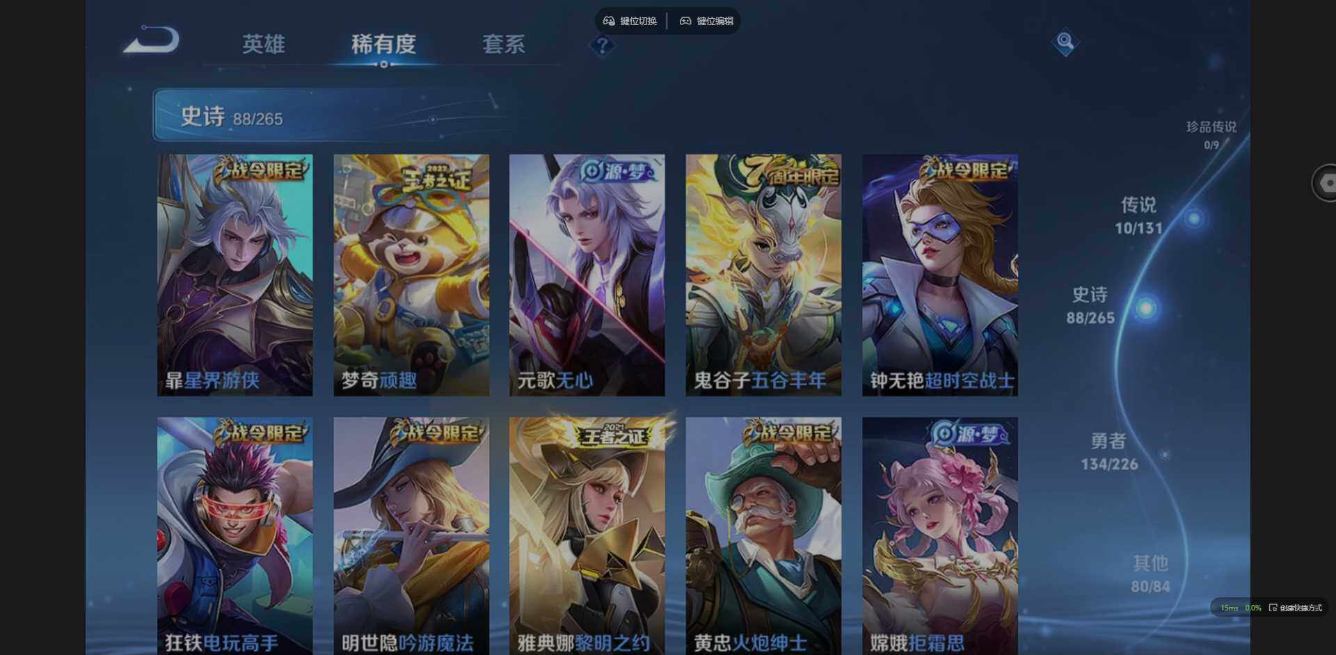 WZQM3399078王者荣耀账号详情图13