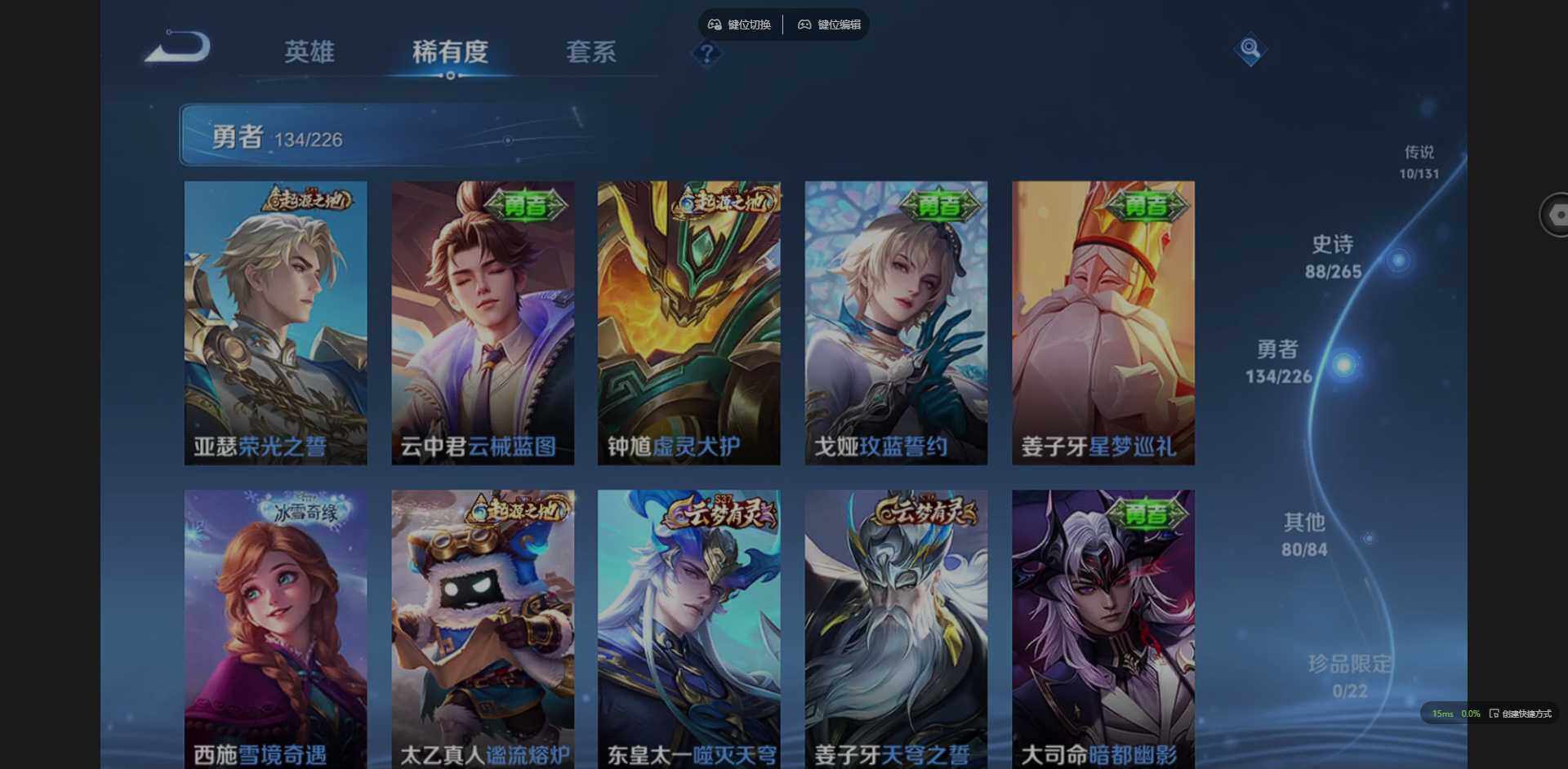 WZQM3399078王者荣耀账号详情图14