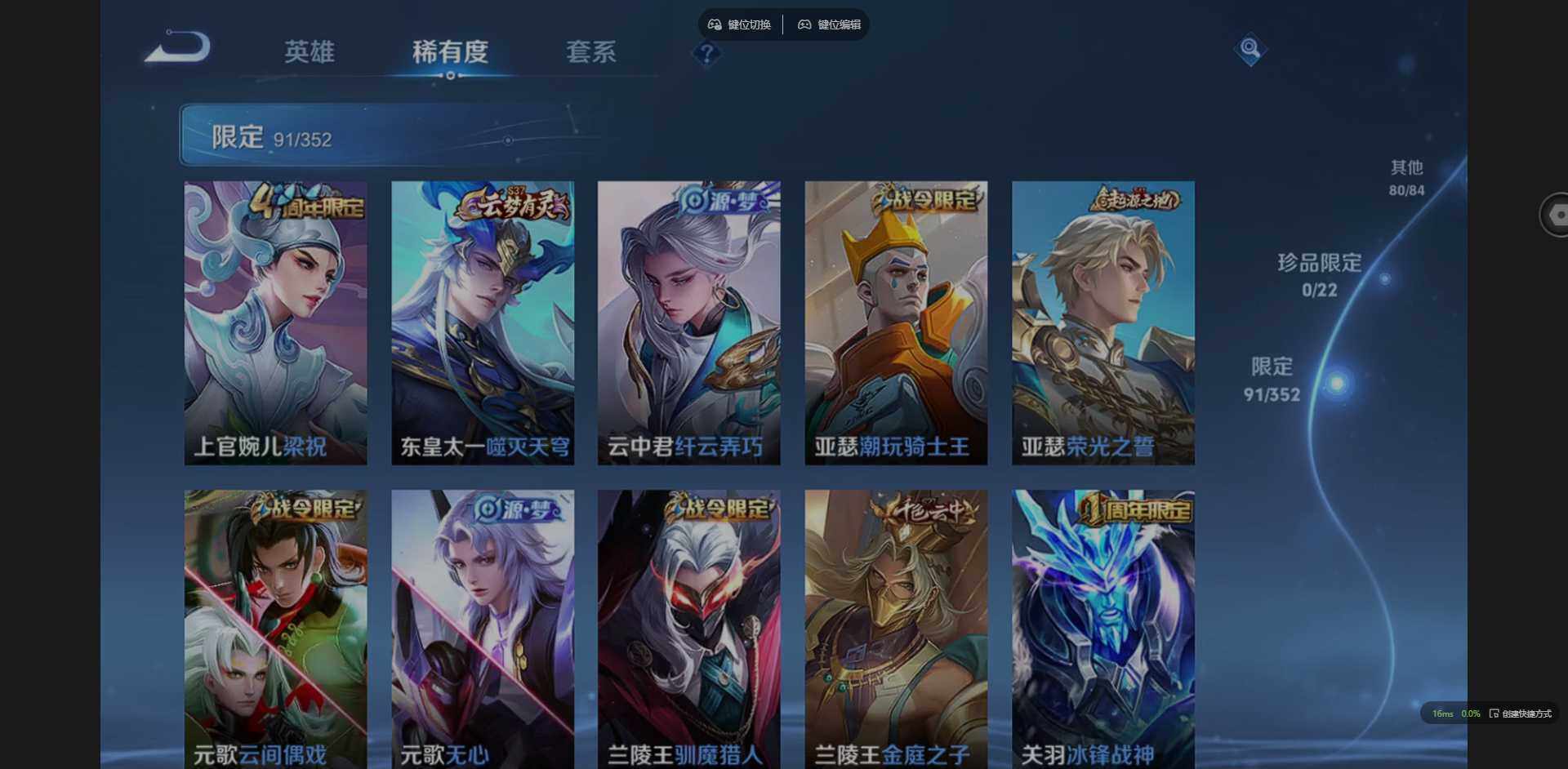 WZQM3399078王者荣耀账号详情图16