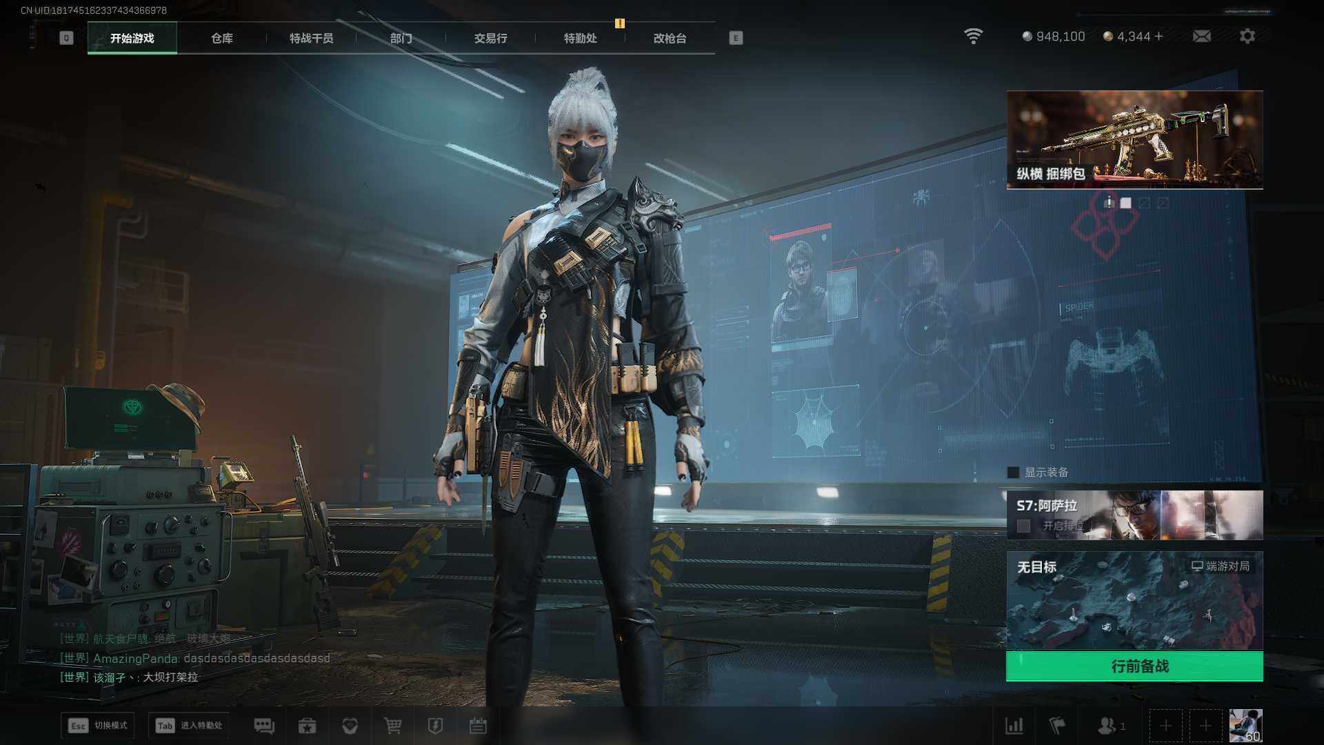 SJZQM380517三角洲行动账号详情图4 SJZQM380517三角洲行动账号详情图4