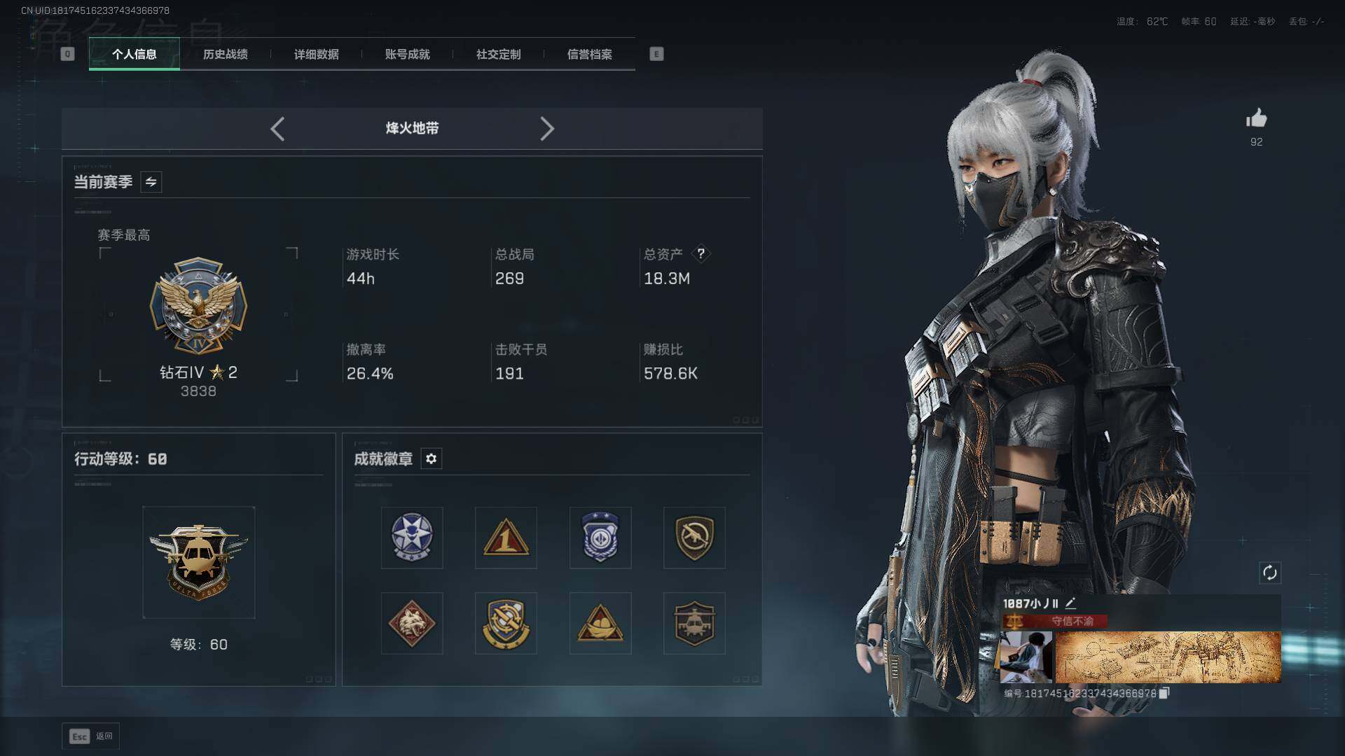 SJZQM380517三角洲行动账号详情图10 SJZQM380517三角洲行动账号详情图10