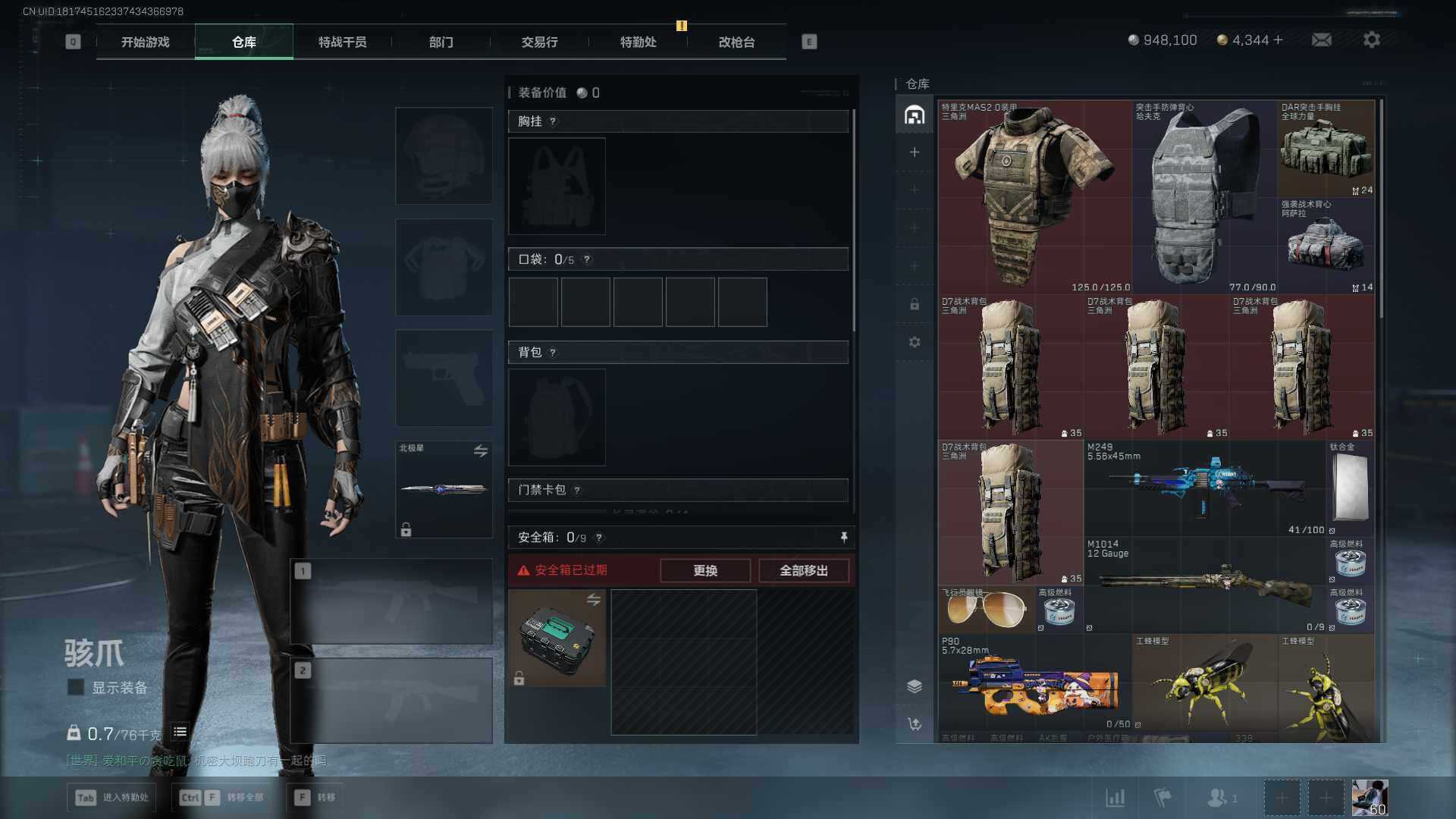 SJZQM380517三角洲行动账号详情图11 SJZQM380517三角洲行动账号详情图11