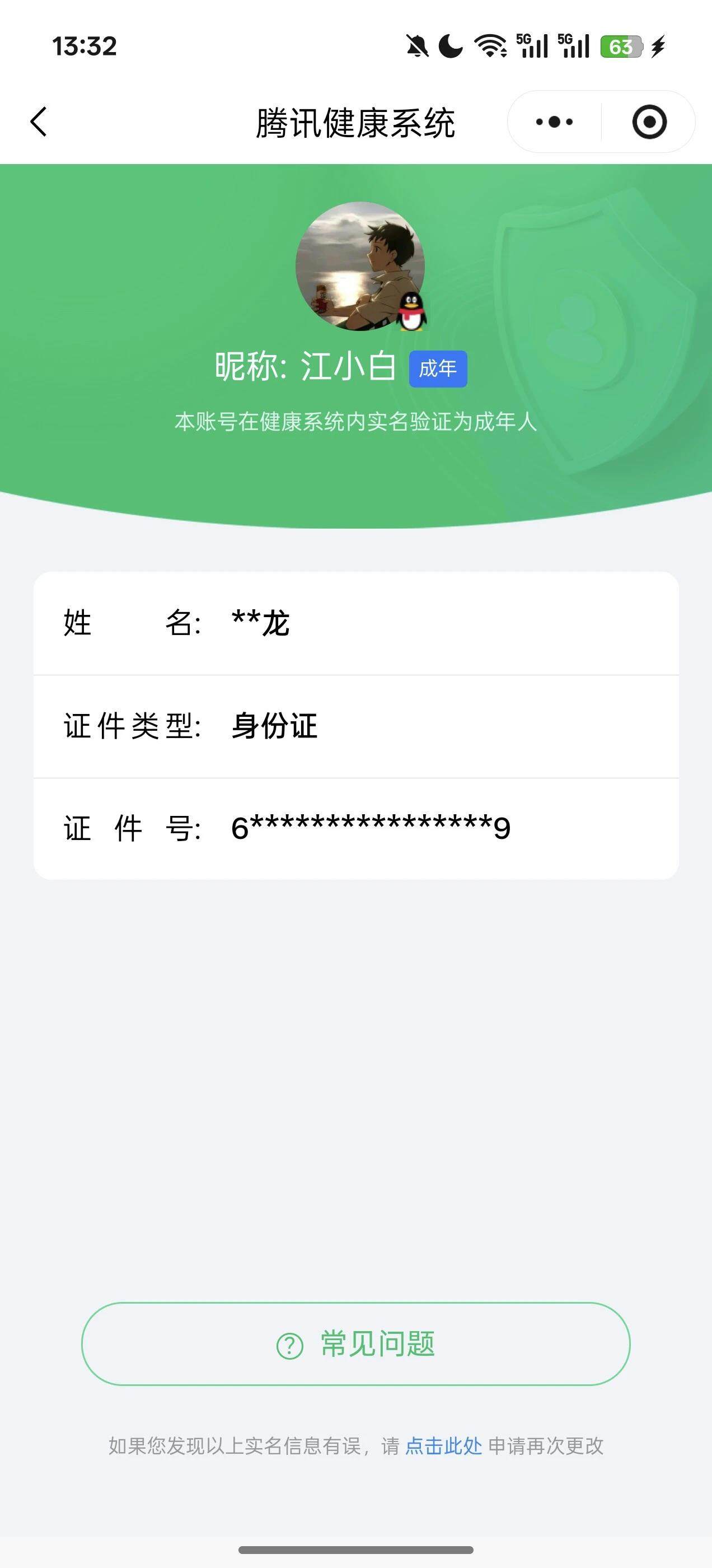 WZQM3399078王者荣耀账号详情图20