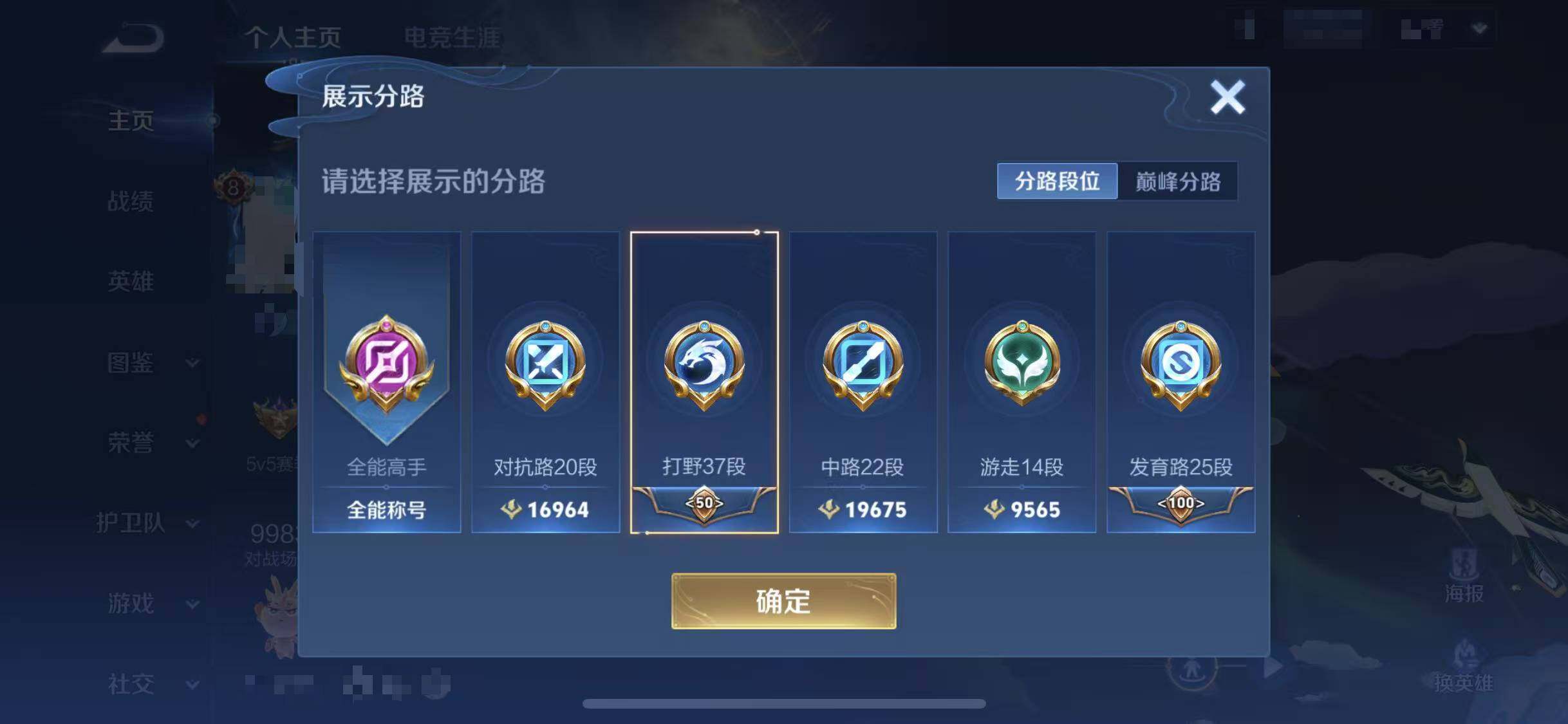 WZQM3399446王者荣耀账号详情图9