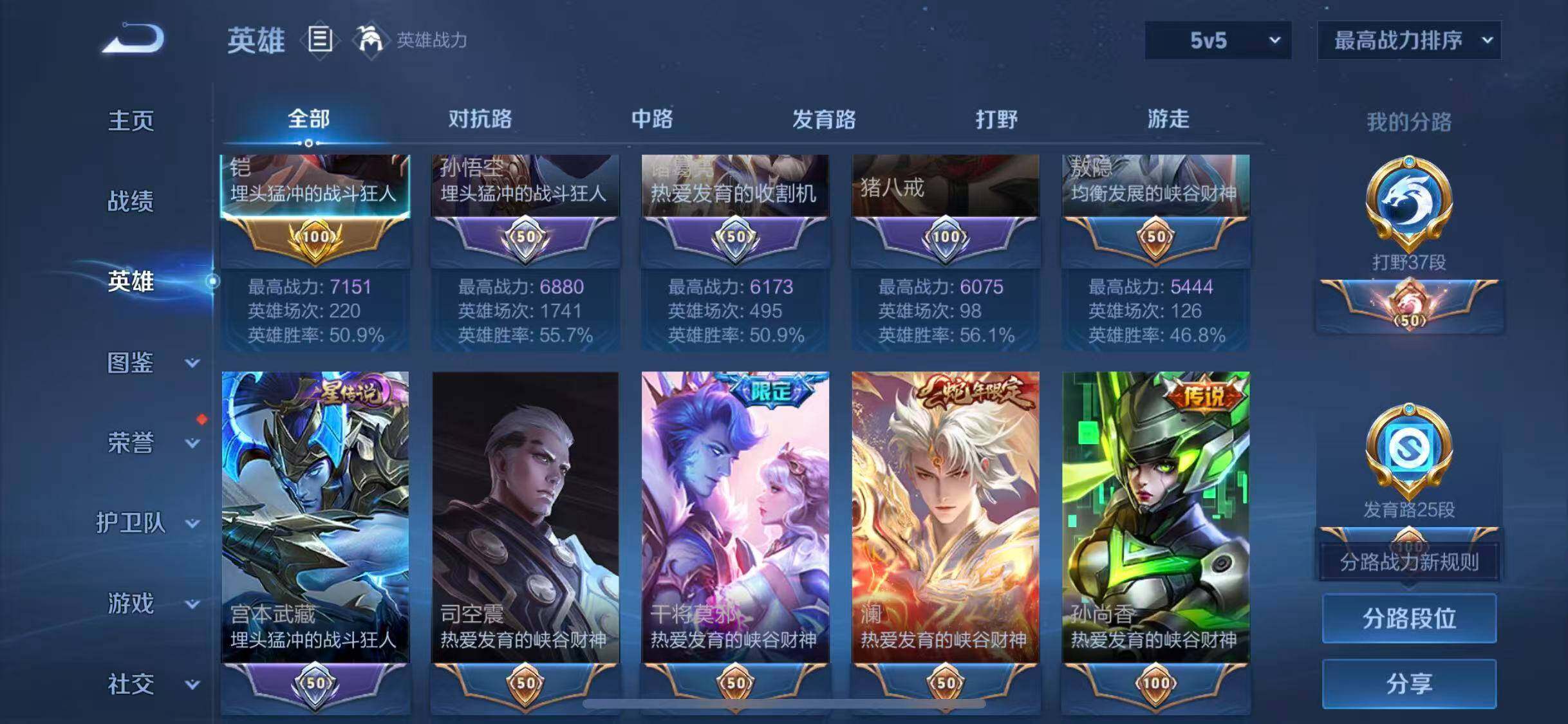 WZQM3399446王者荣耀账号详情图13