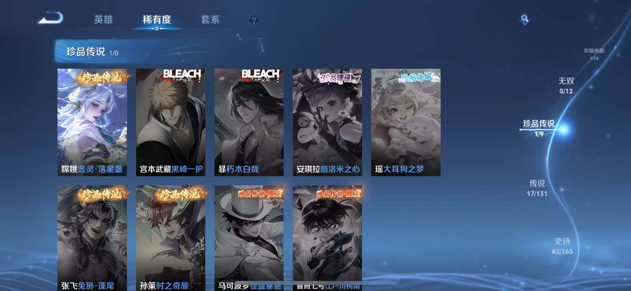 WZQM3399446王者荣耀账号详情图15