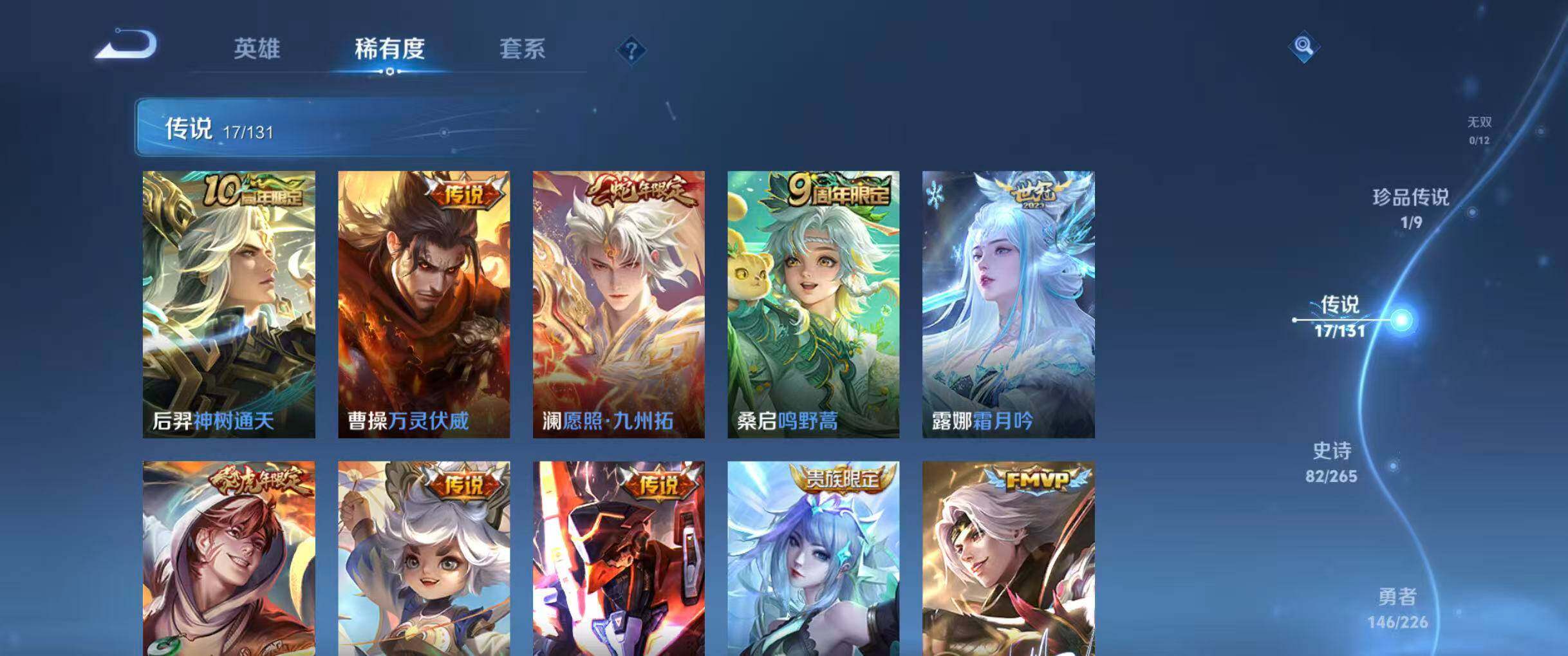 WZQM3399446王者荣耀账号详情图16