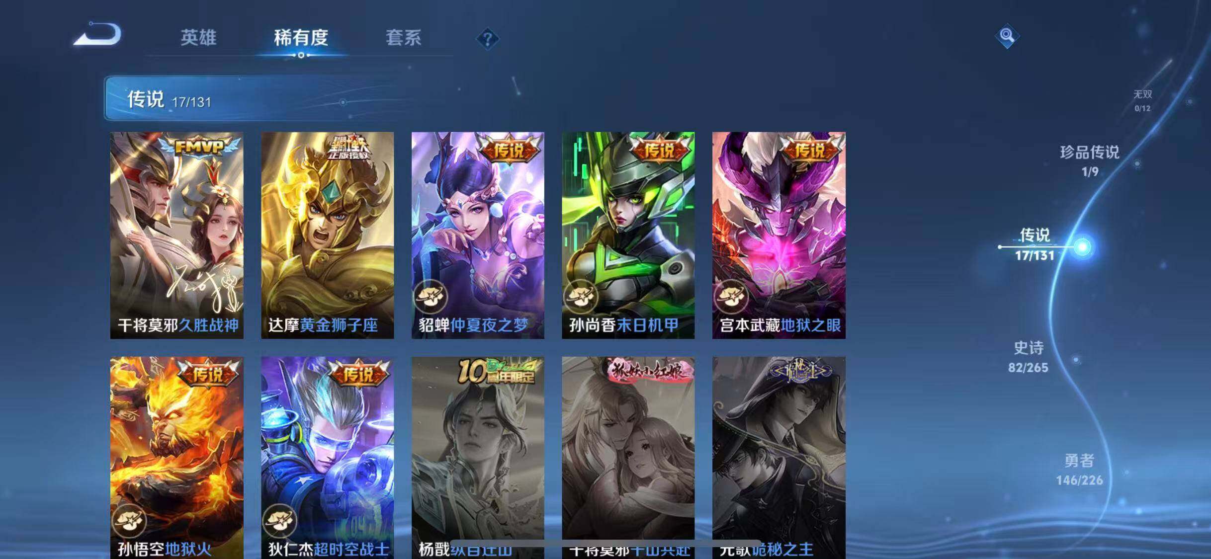 WZQM3399446王者荣耀账号详情图17