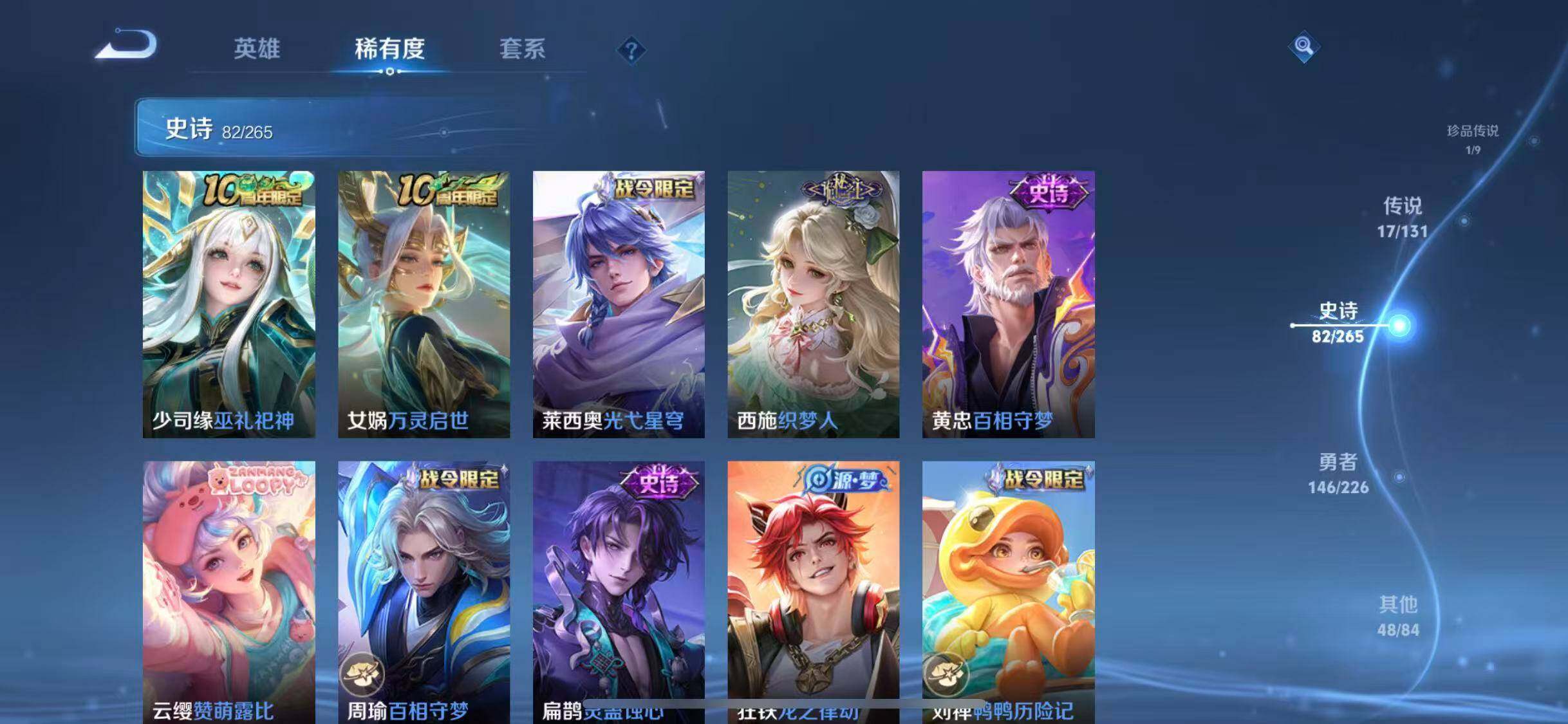 WZQM3399446王者荣耀账号详情图18